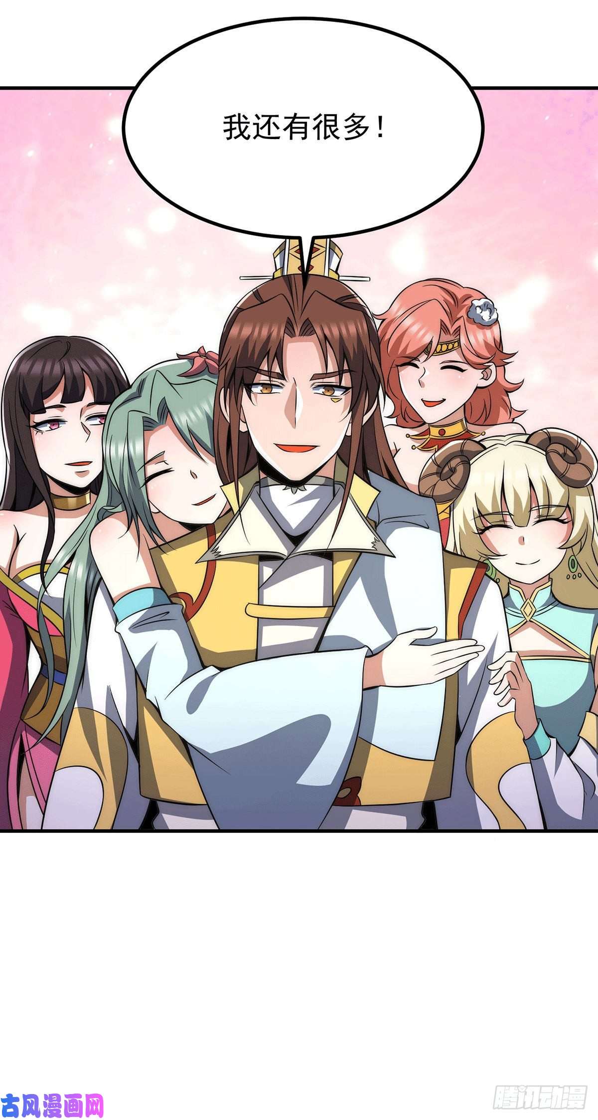 我有九个女徒弟第228话 美女？我有的是！