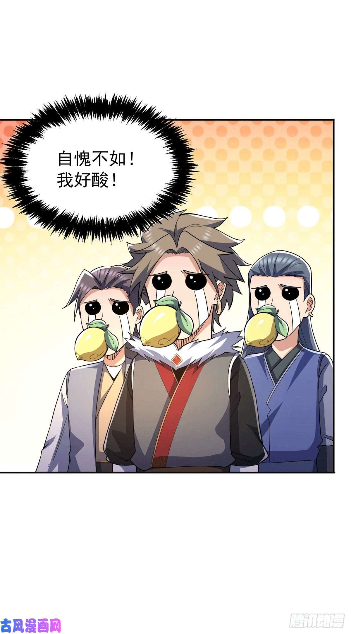 我有九个女徒弟第228话 美女？我有的是！