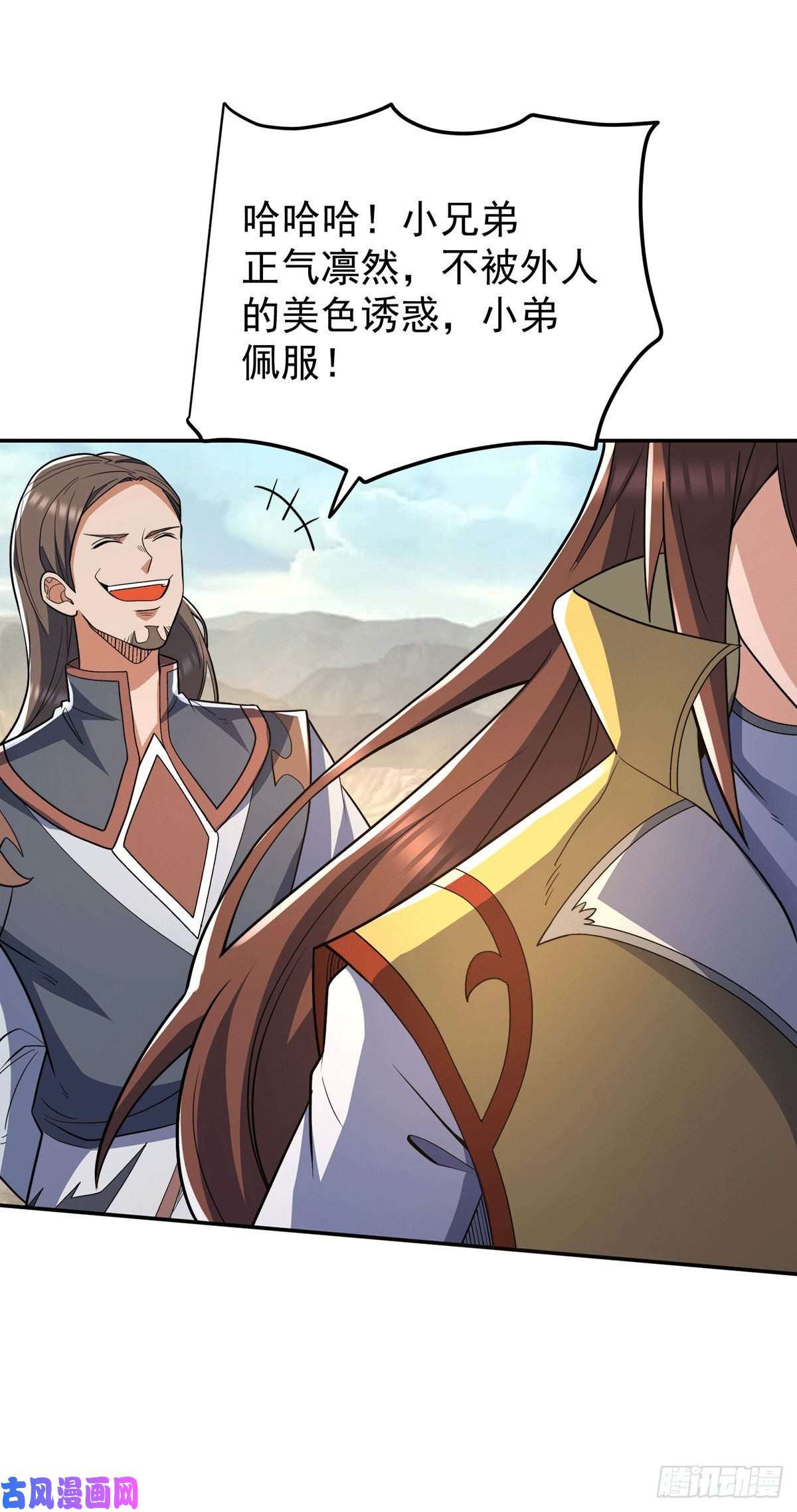 我有九个女徒弟第228话 美女？我有的是！