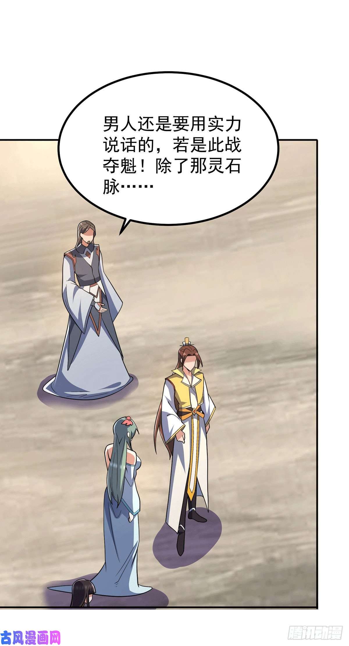 我有九个女徒弟第228话 美女？我有的是！