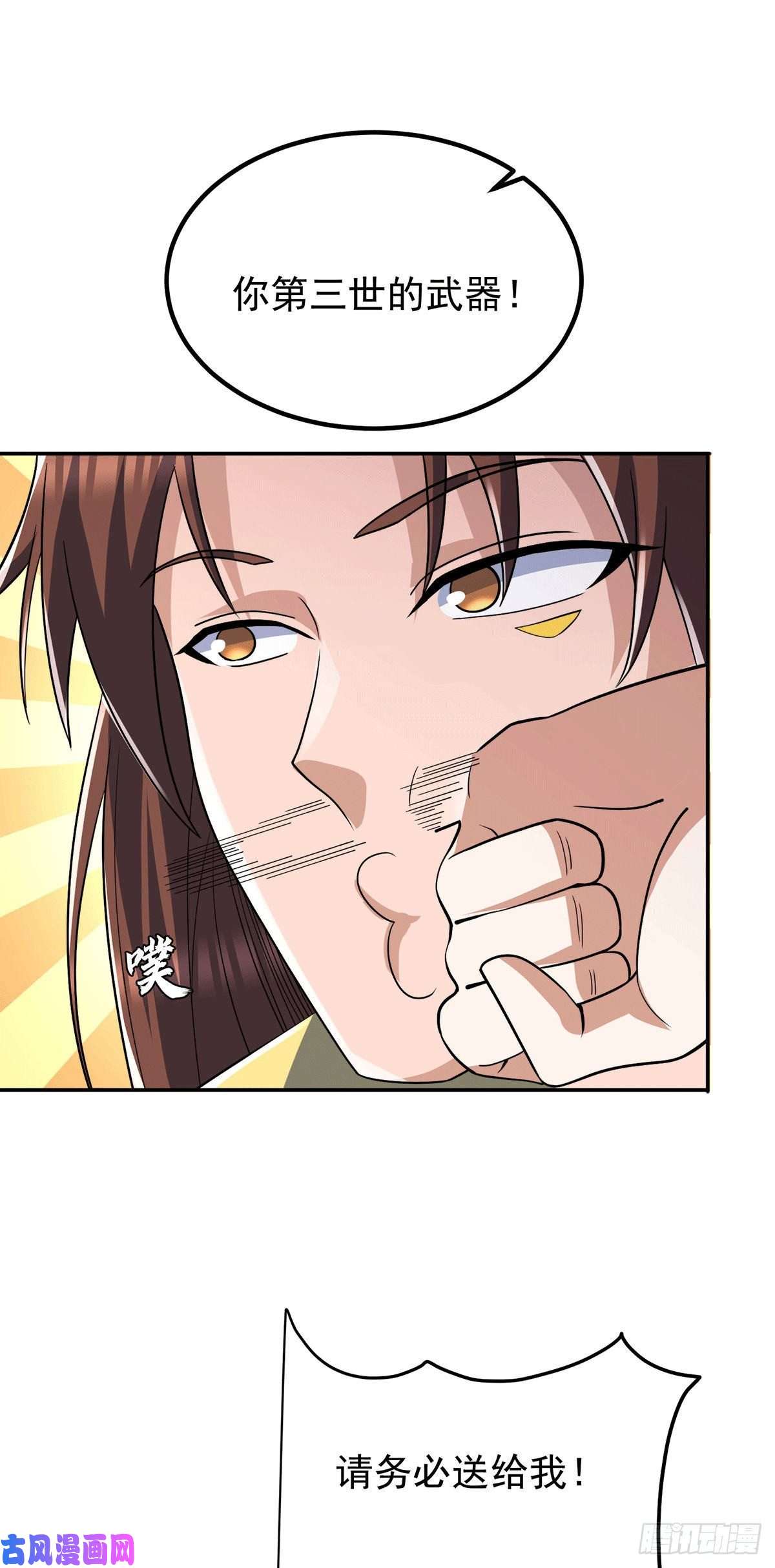 我有九个女徒弟第228话 美女？我有的是！