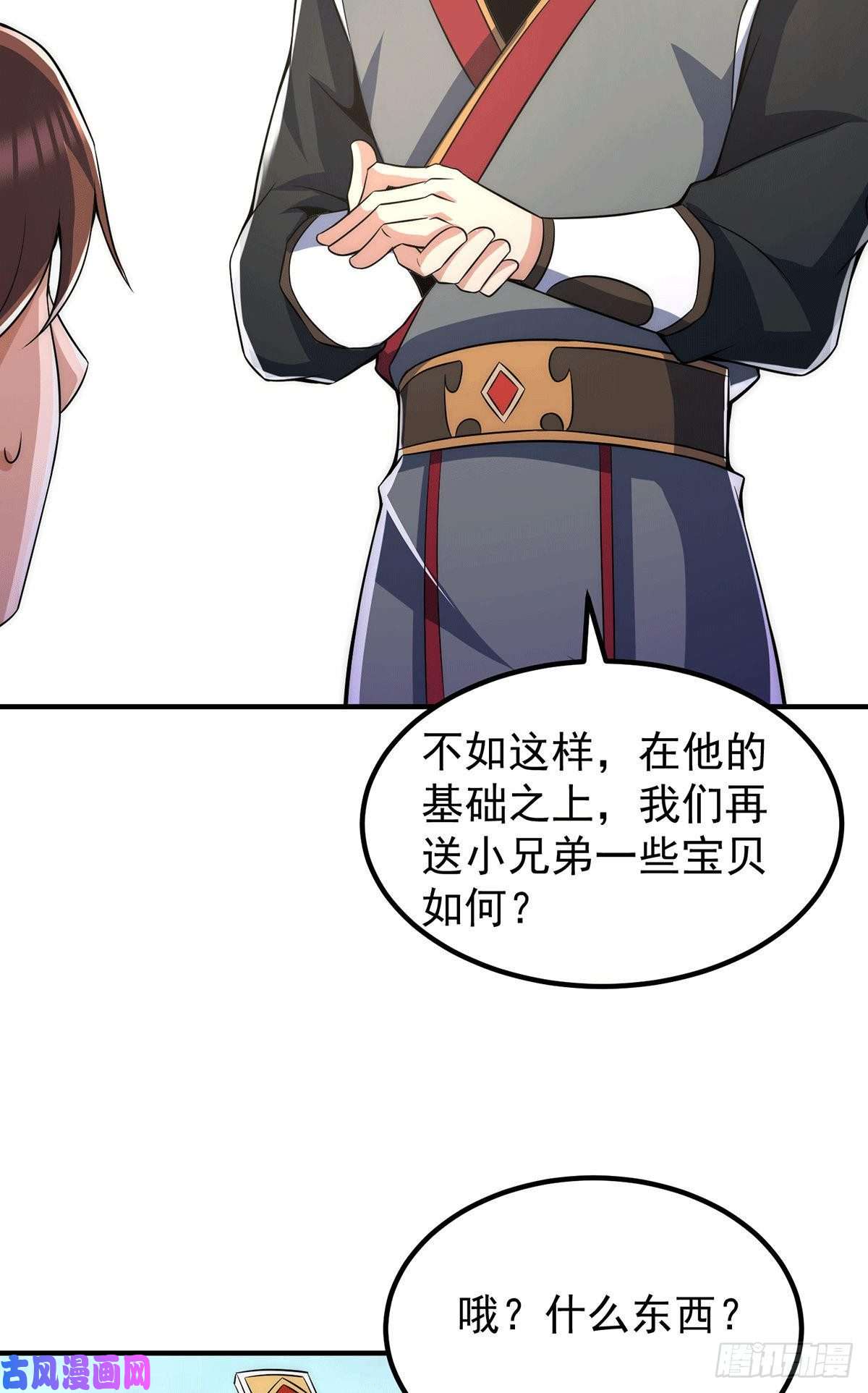 我有九个女徒弟第228话 美女？我有的是！