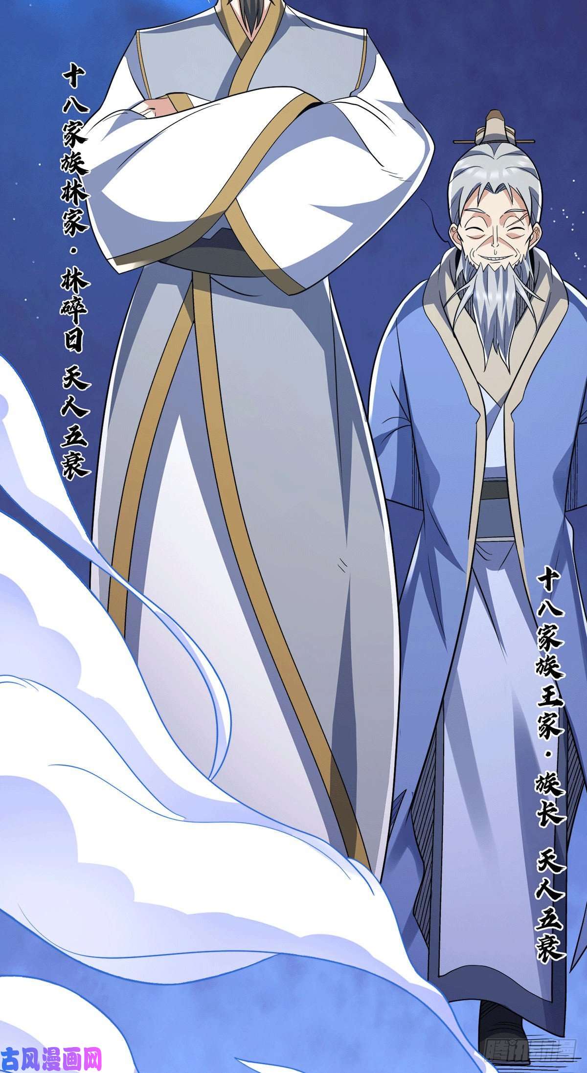 我有九个女徒弟第228话 美女？我有的是！