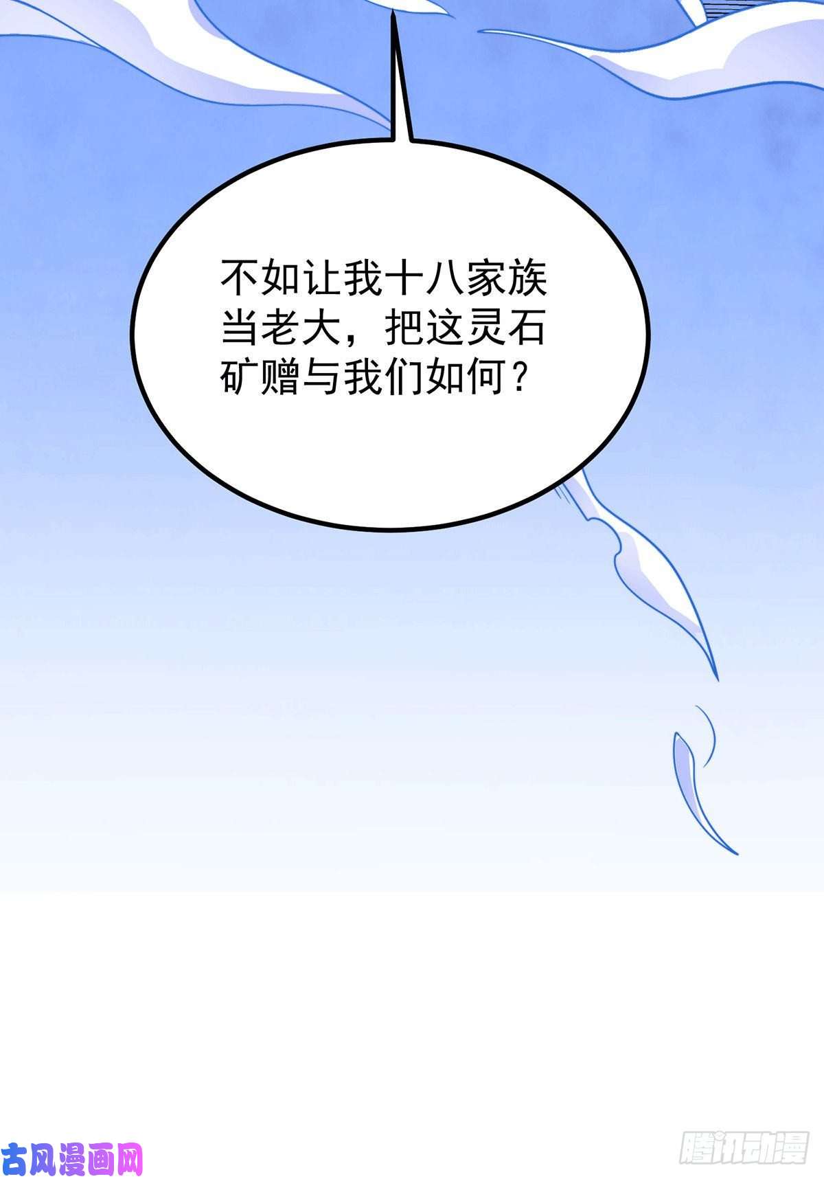 我有九个女徒弟第228话 美女？我有的是！