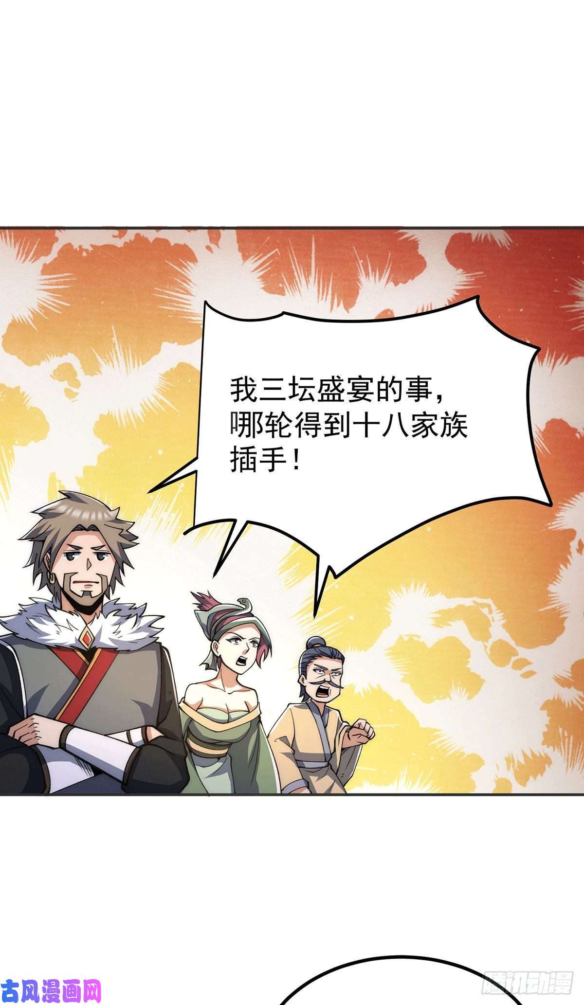 我有九个女徒弟第228话 美女？我有的是！