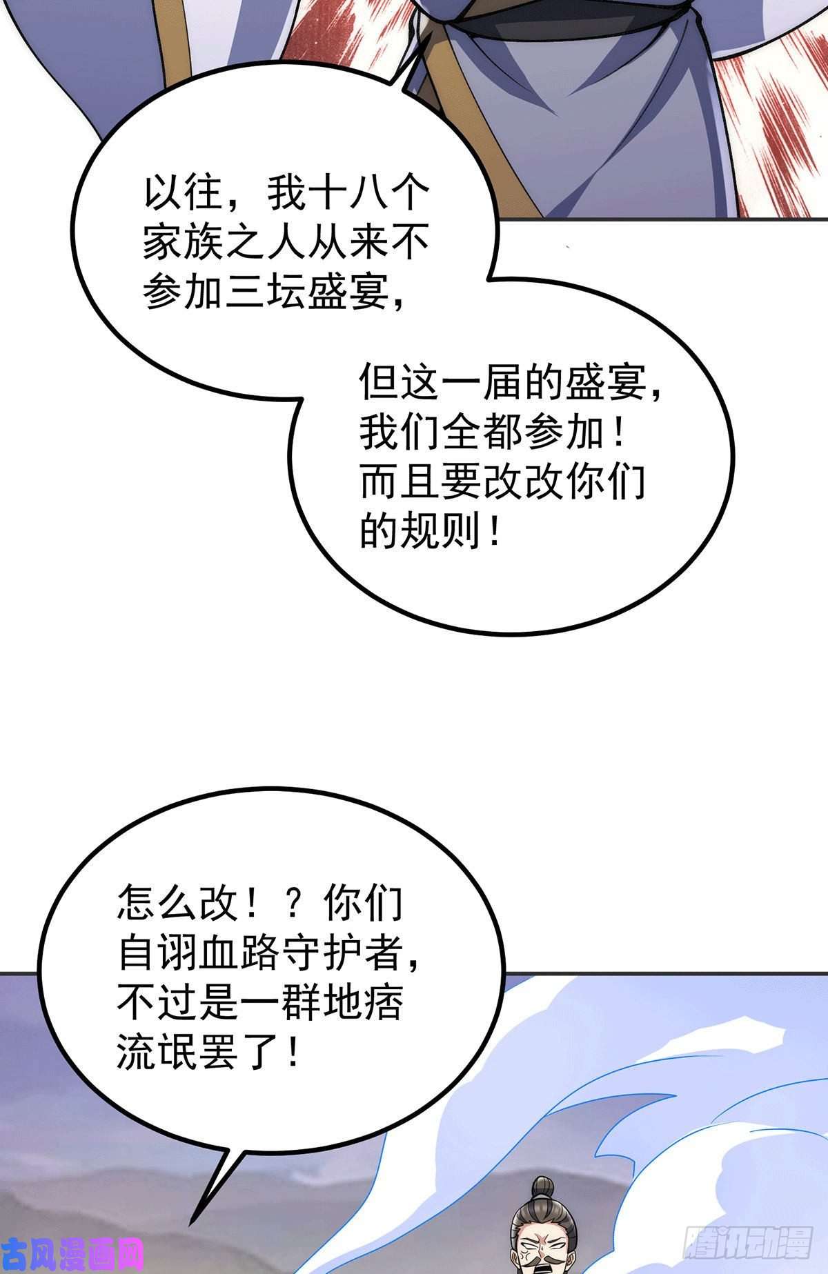 我有九个女徒弟第228话 美女？我有的是！