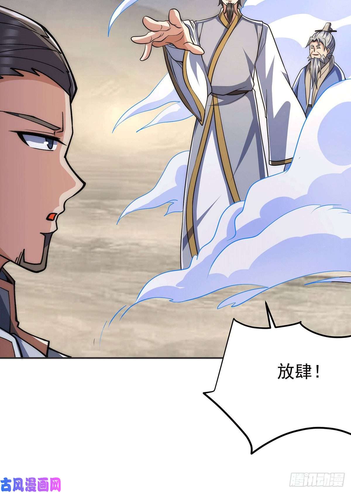 我有九个女徒弟第228话 美女？我有的是！