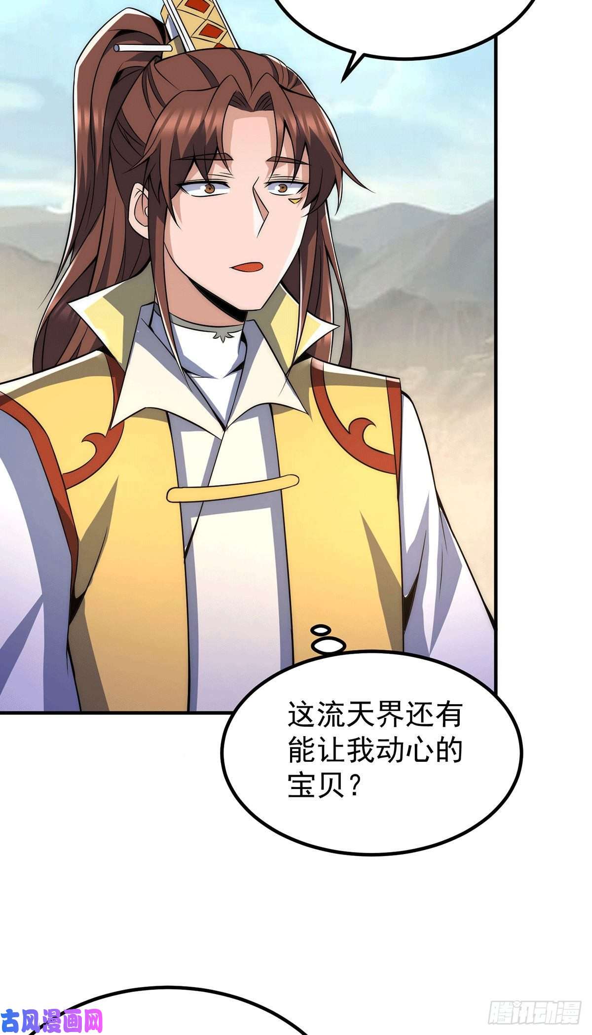 我有九个女徒弟第228话 美女？我有的是！