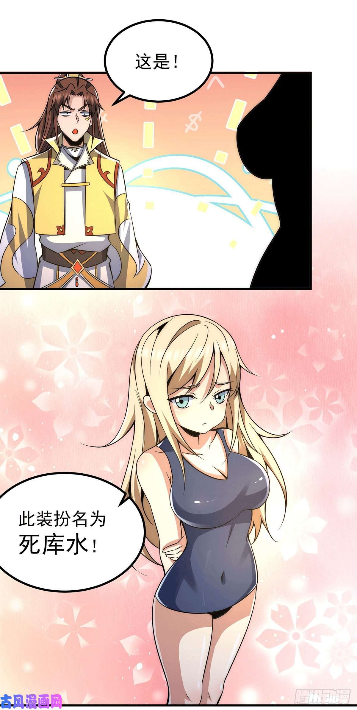 我有九个女徒弟第228话 美女？我有的是！