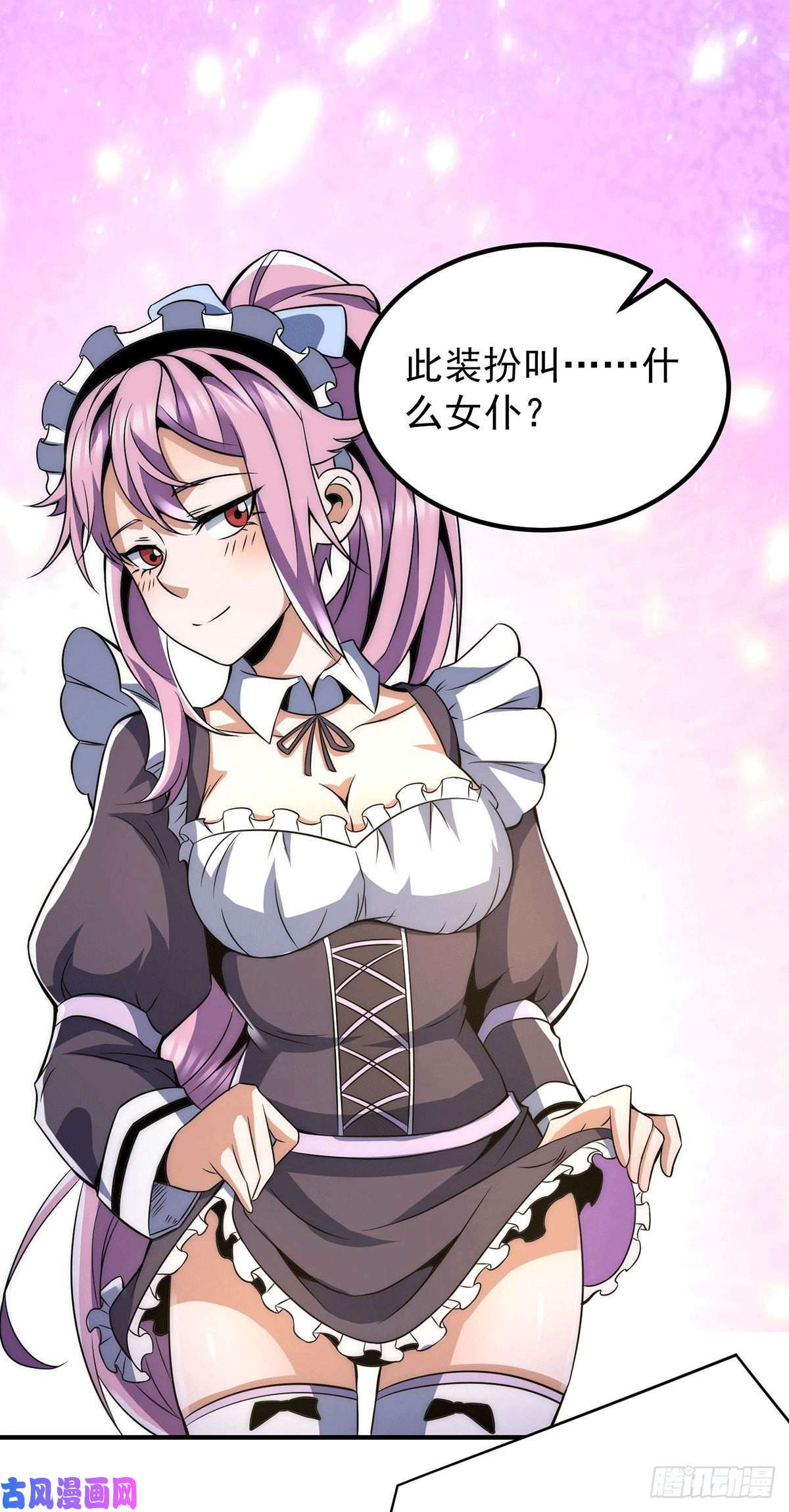 我有九个女徒弟第228话 美女？我有的是！