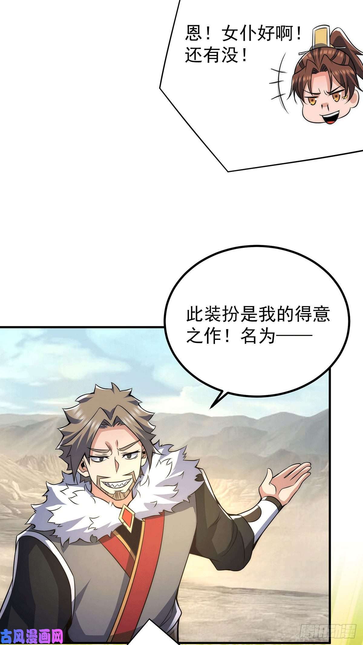 我有九个女徒弟第228话 美女？我有的是！