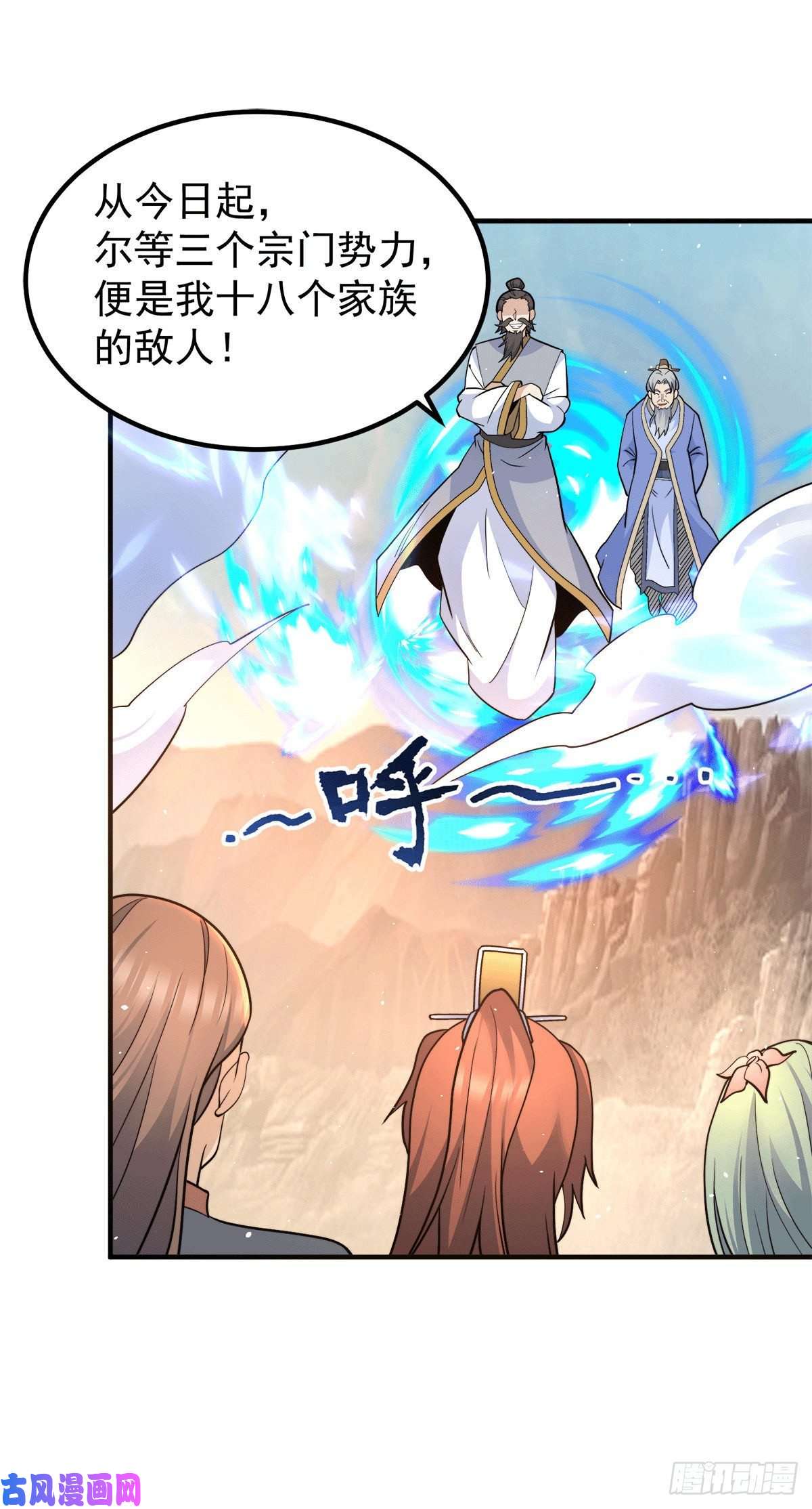 我有九个女徒弟第229话 渡雷劫