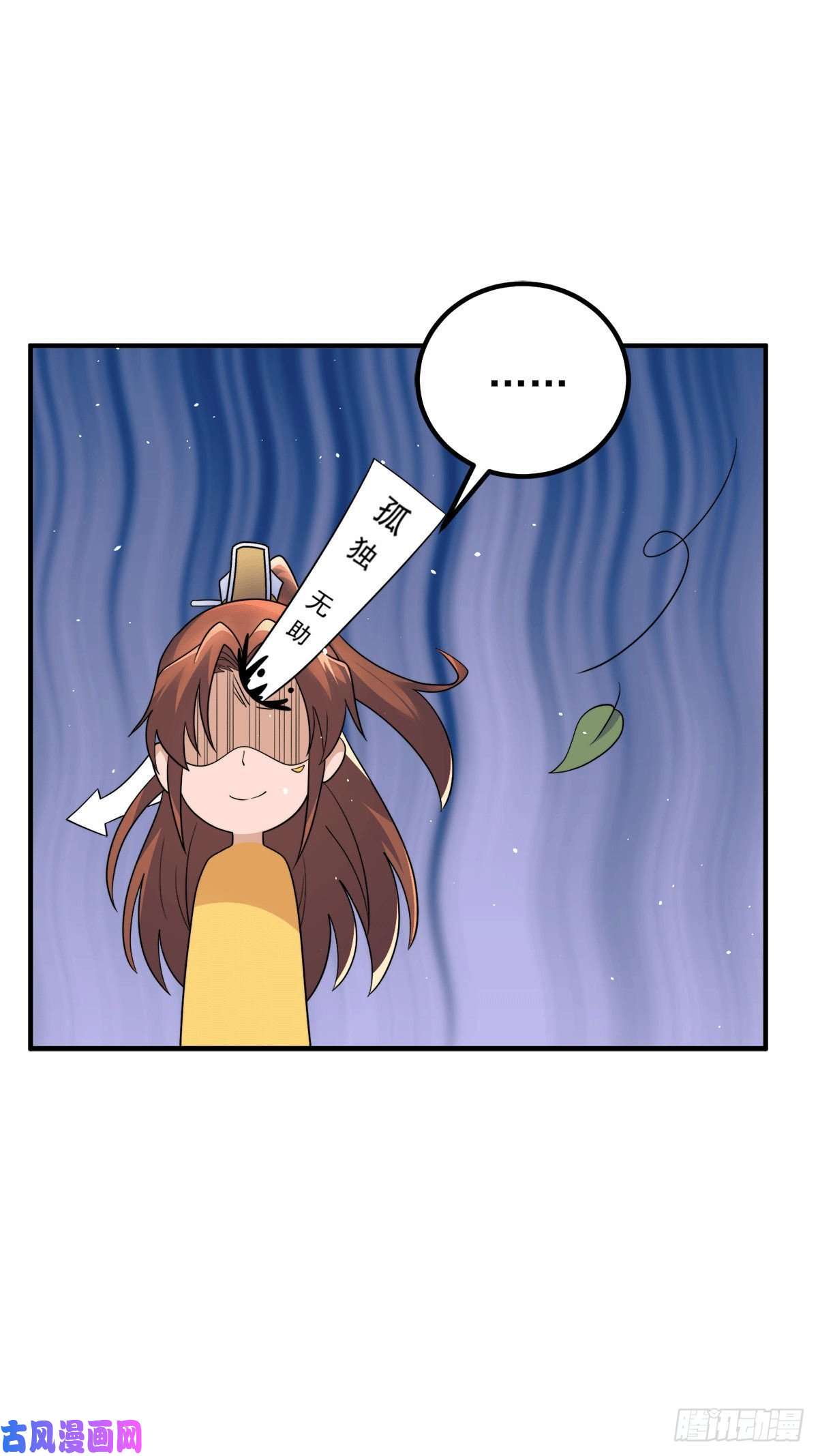 我有九个女徒弟第229话 渡雷劫