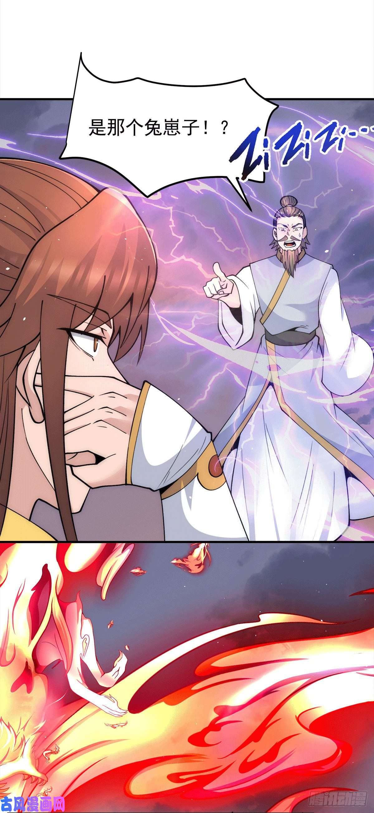 我有九个女徒弟第229话 渡雷劫