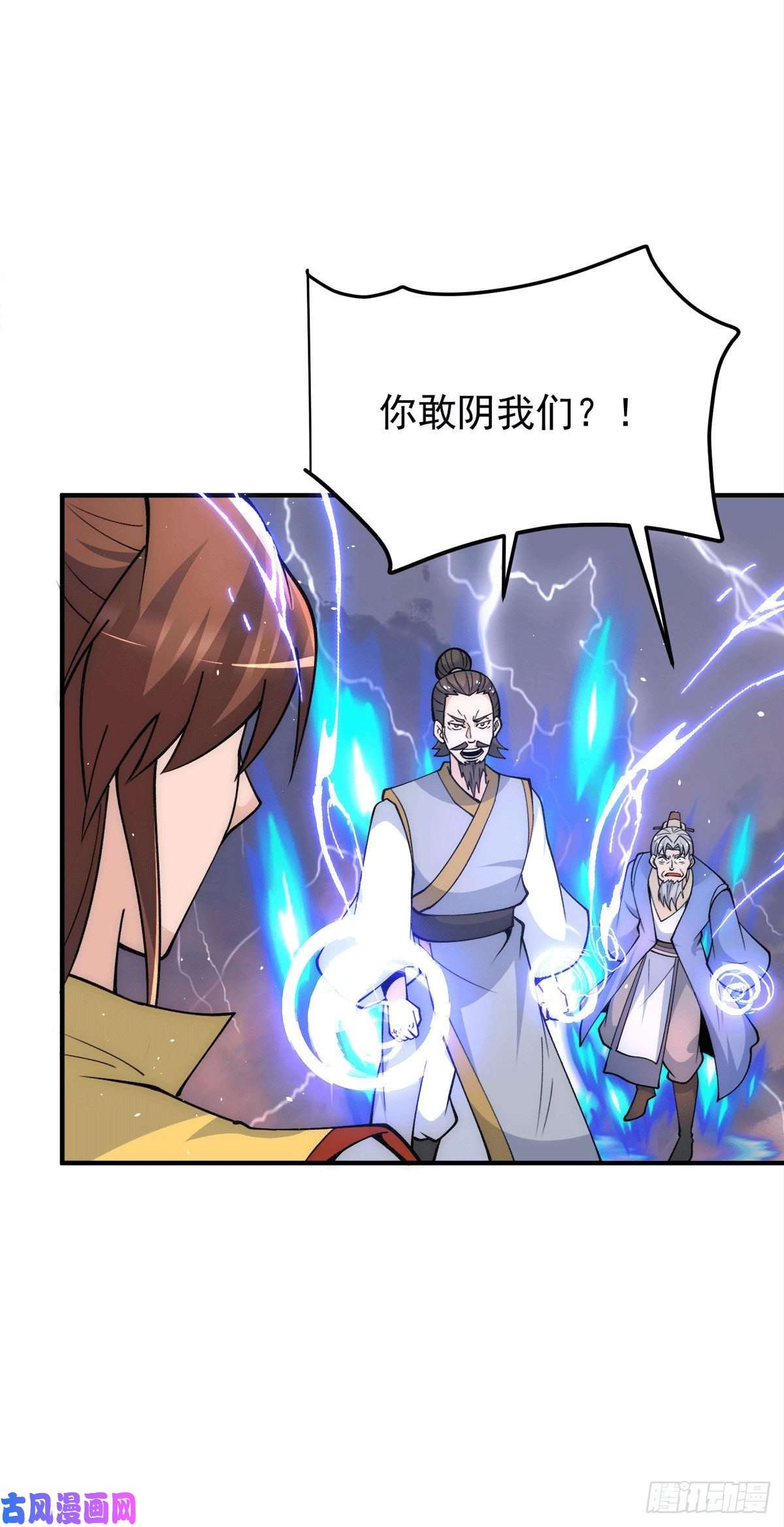 我有九个女徒弟第229话 渡雷劫