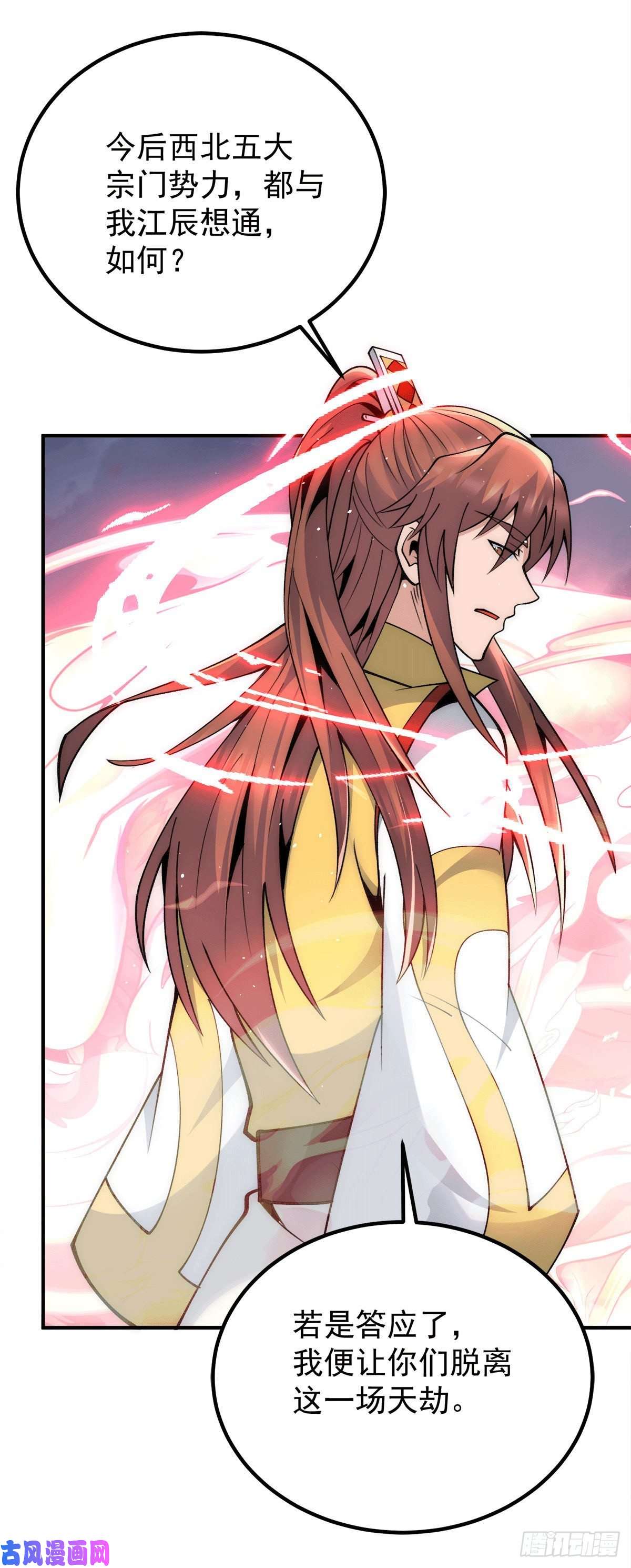 我有九个女徒弟第229话 渡雷劫