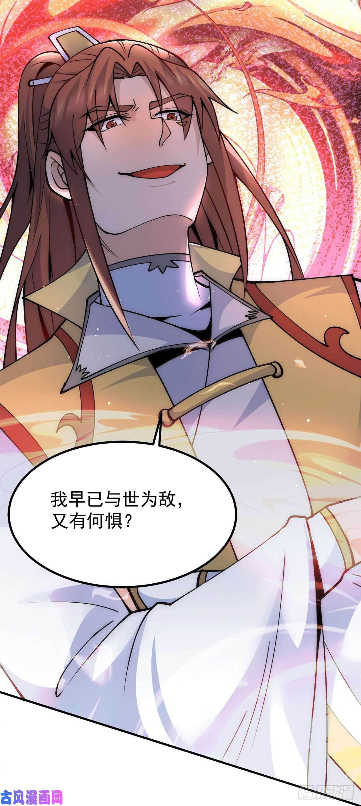 我有九个女徒弟第229话 渡雷劫