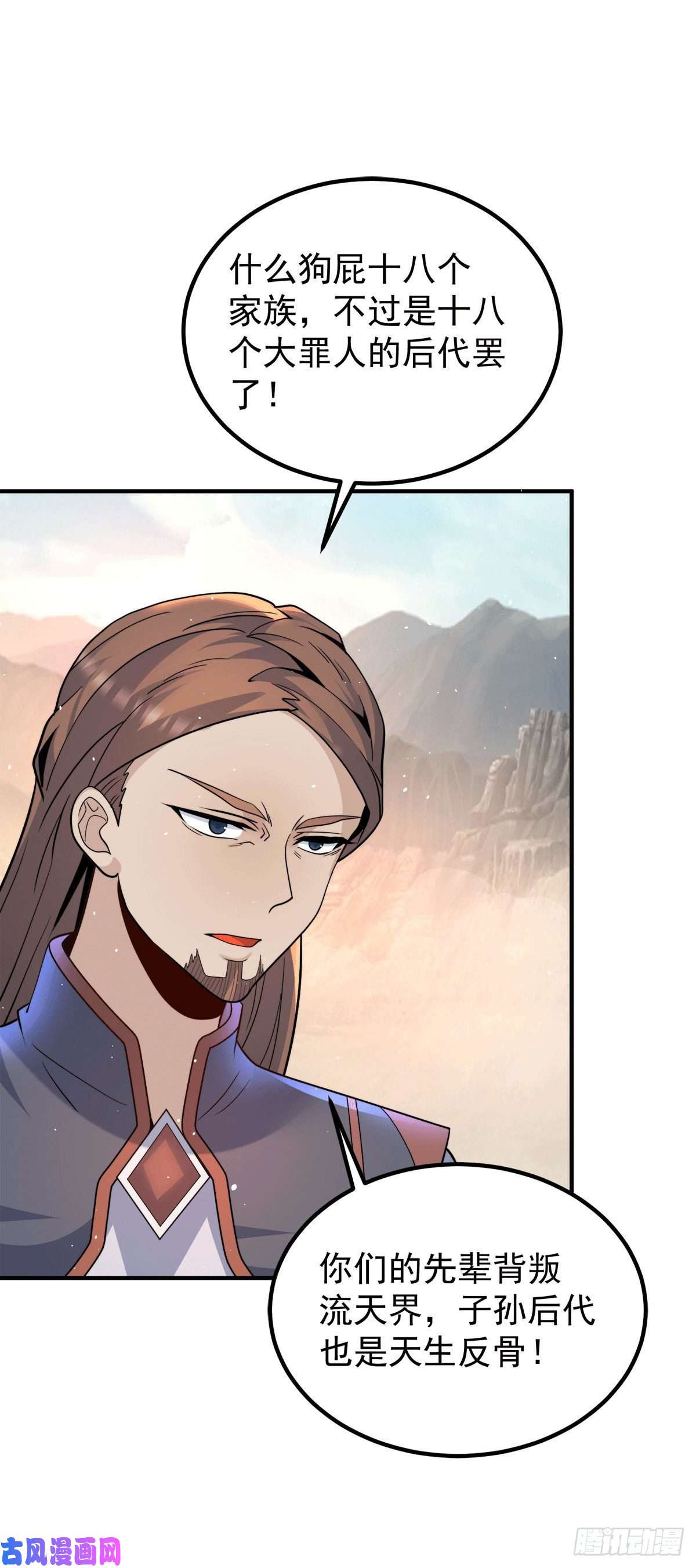 我有九个女徒弟第229话 渡雷劫