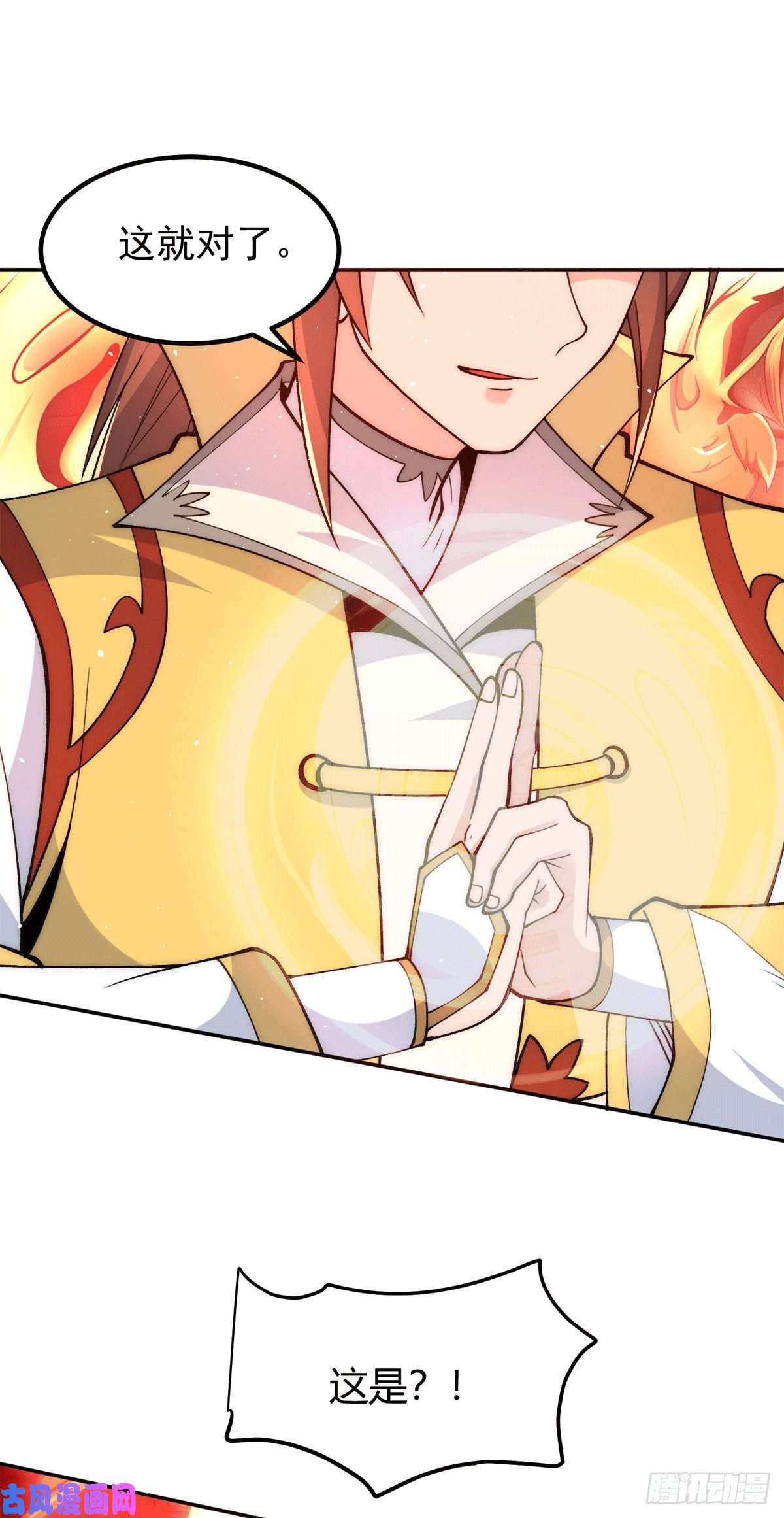 我有九个女徒弟第229话 渡雷劫