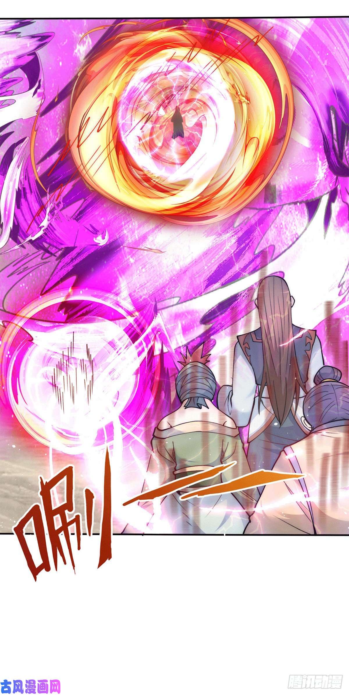 我有九个女徒弟第229话 渡雷劫