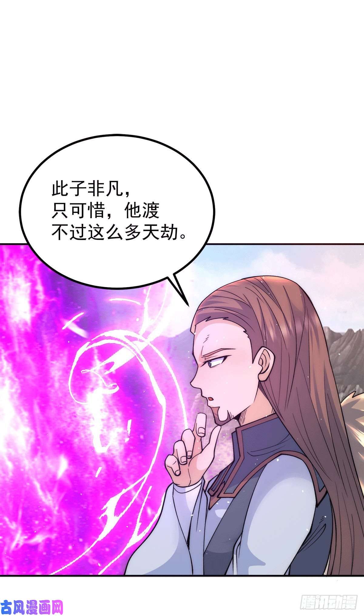 我有九个女徒弟第229话 渡雷劫