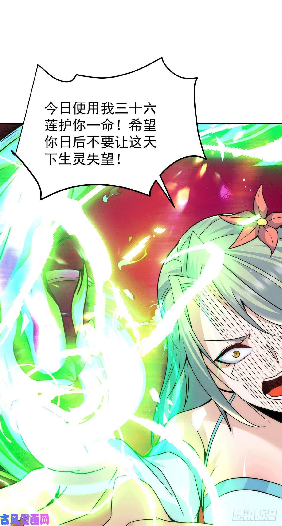 我有九个女徒弟第229话 渡雷劫