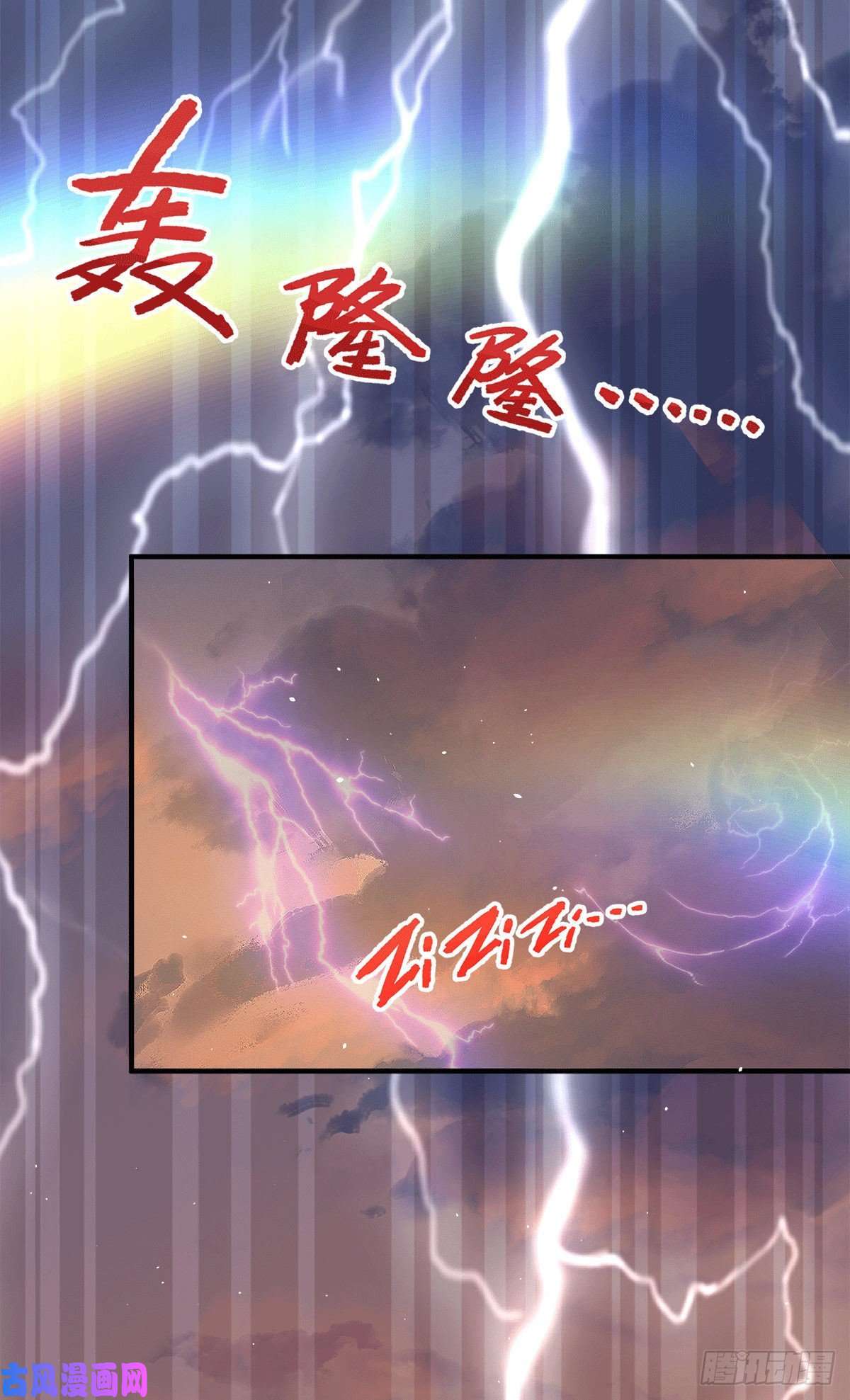 我有九个女徒弟第229话 渡雷劫