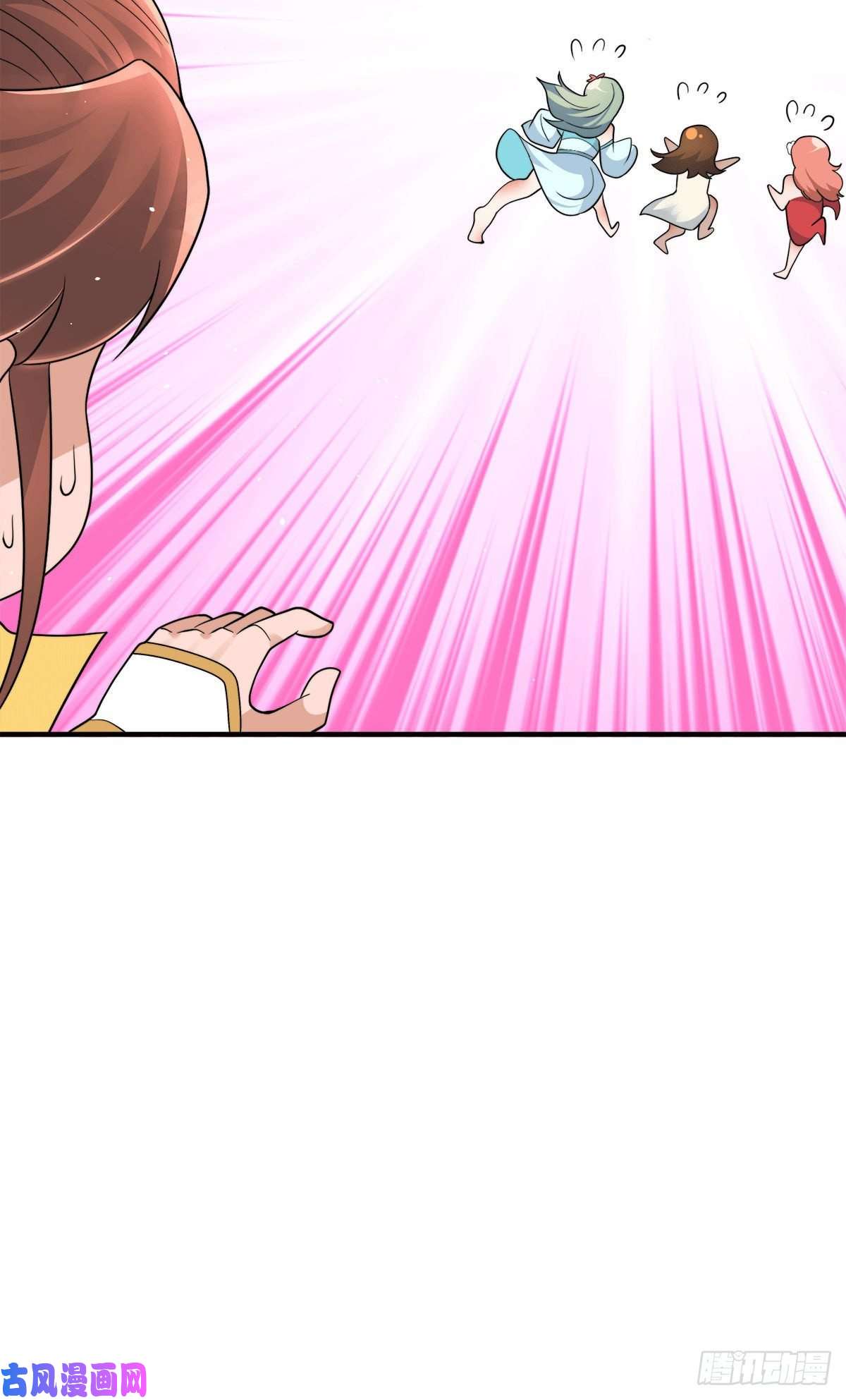 我有九个女徒弟第229话 渡雷劫