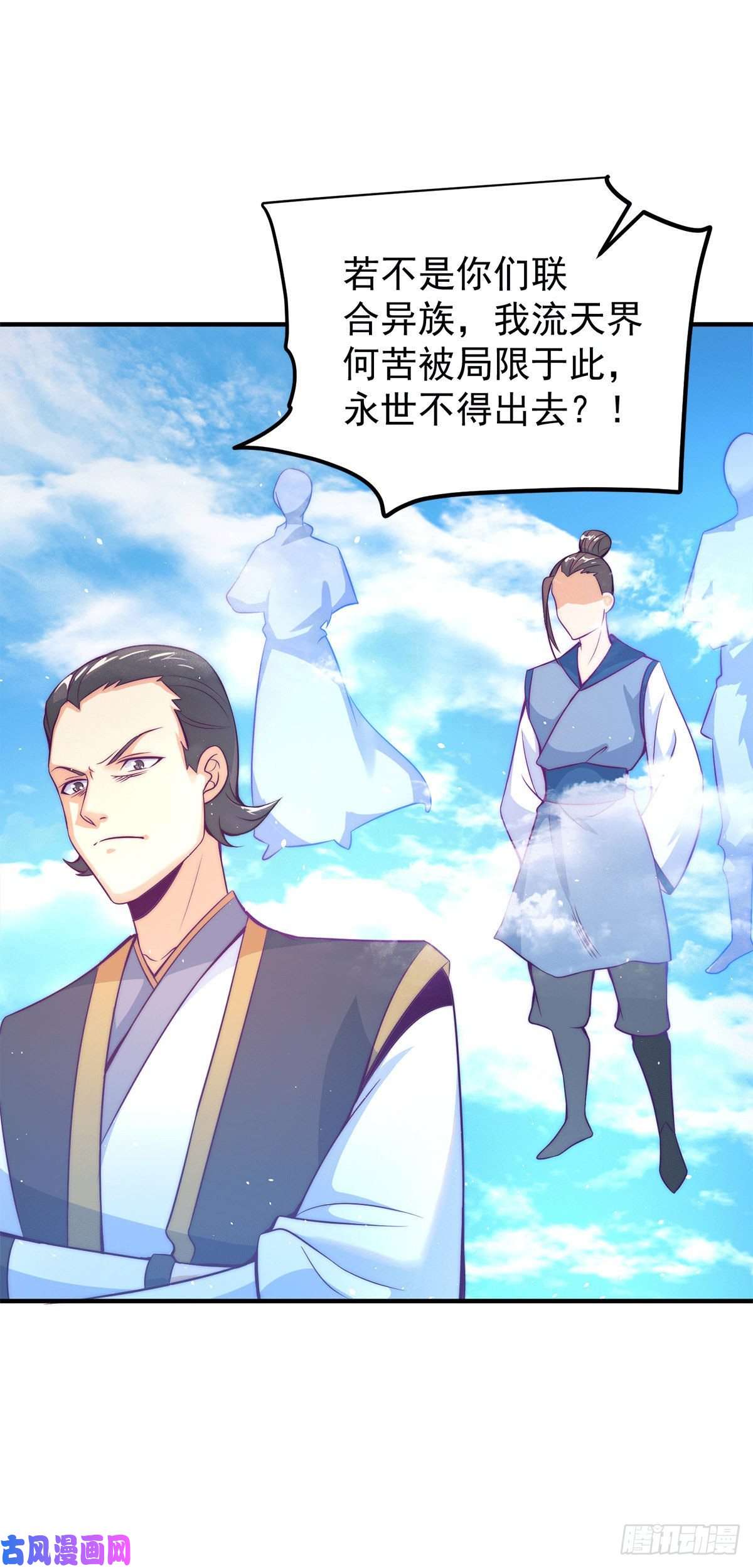 我有九个女徒弟第230话 天元神王的记忆