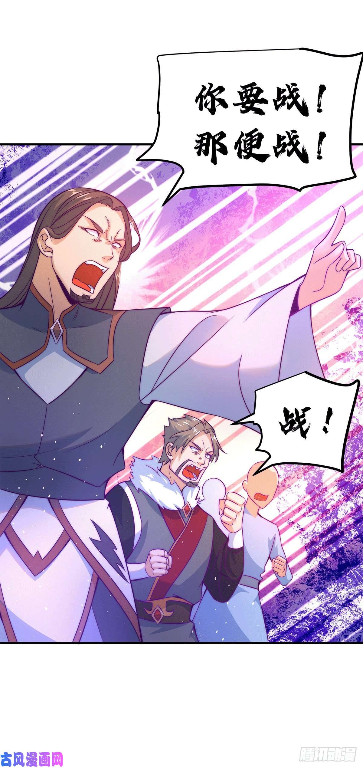 我有九个女徒弟第230话 天元神王的记忆