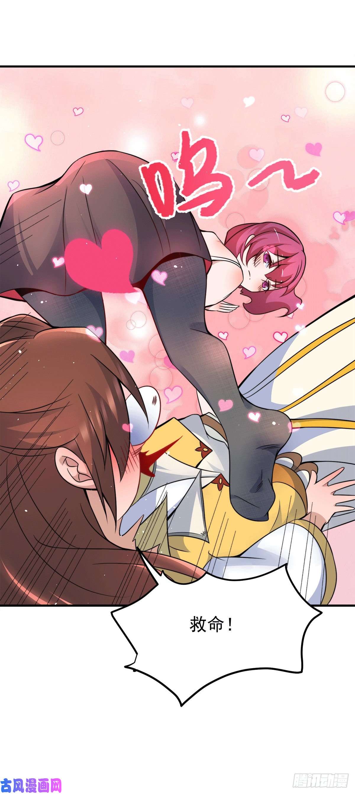 我有九个女徒弟第230话 天元神王的记忆