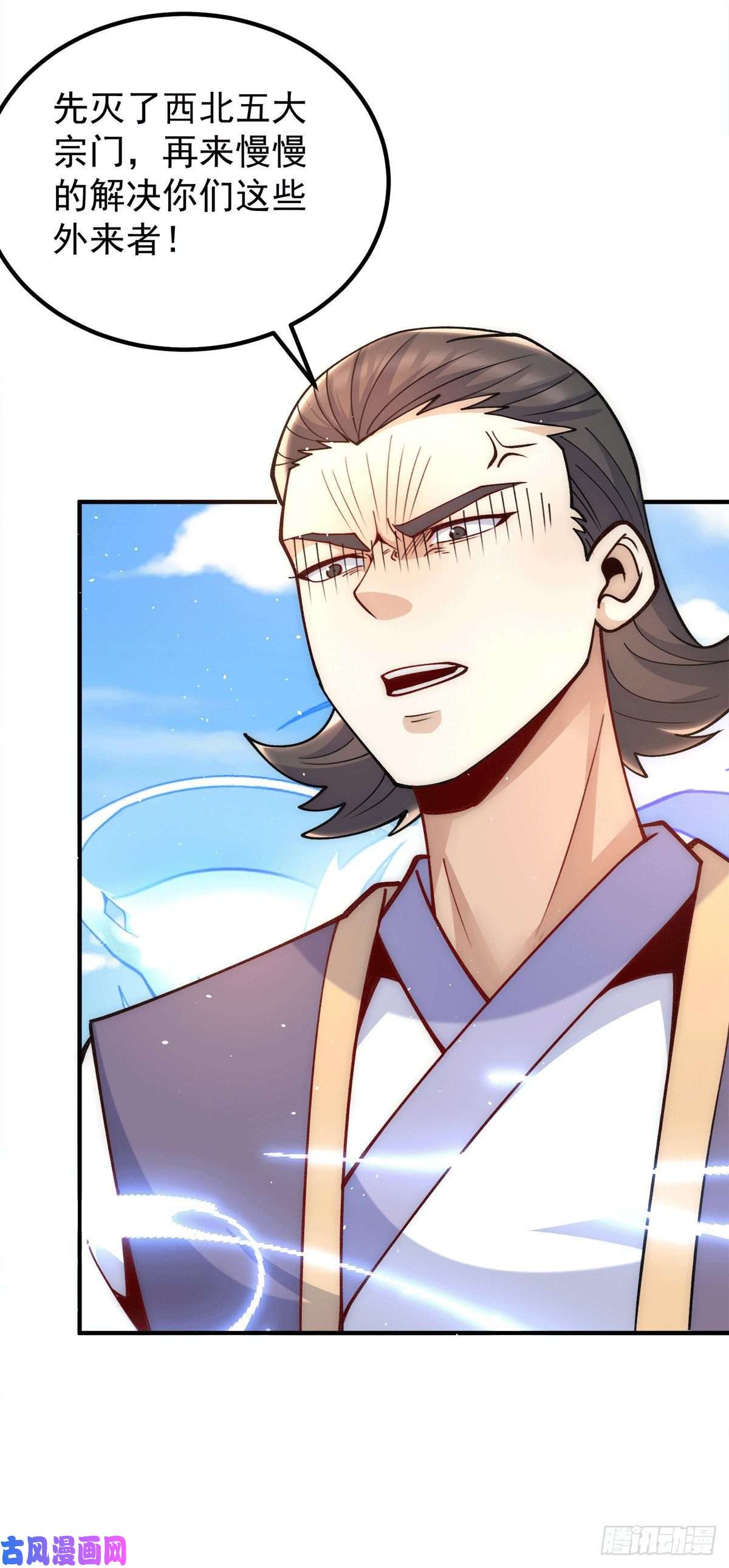 我有九个女徒弟第230话 天元神王的记忆