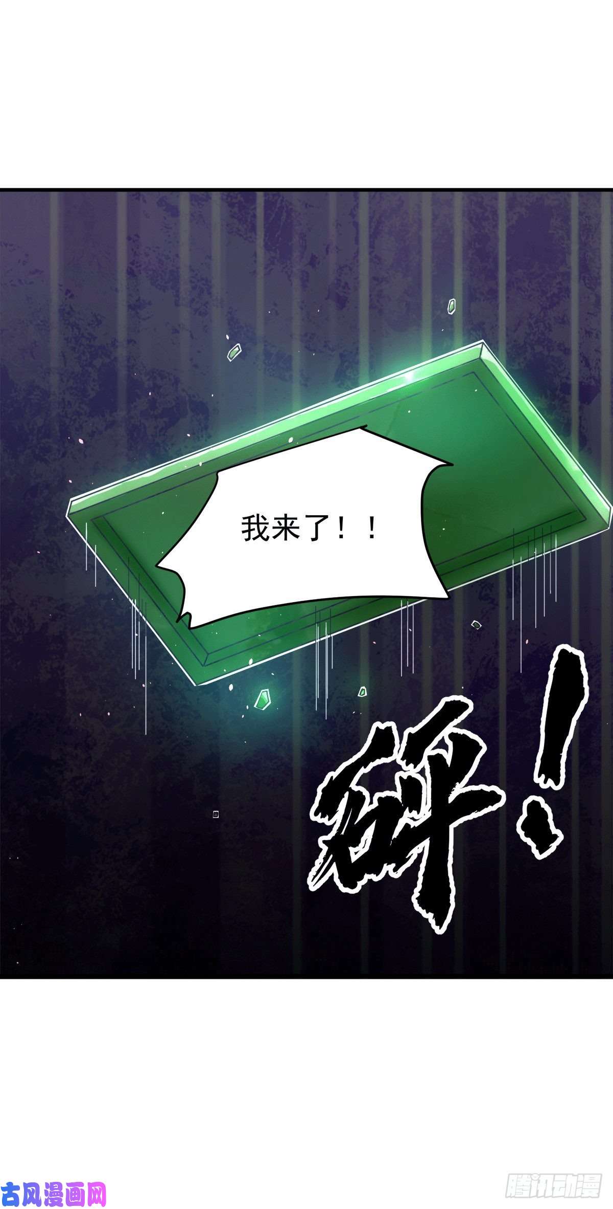 我有九个女徒弟第231话 获得神器昊天尺