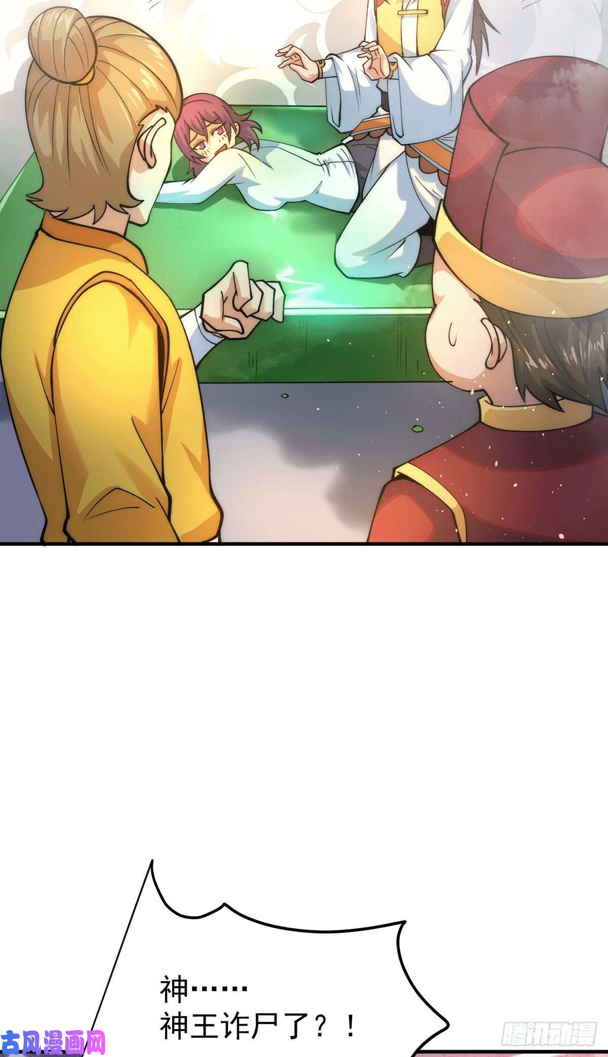 我有九个女徒弟第231话 获得神器昊天尺