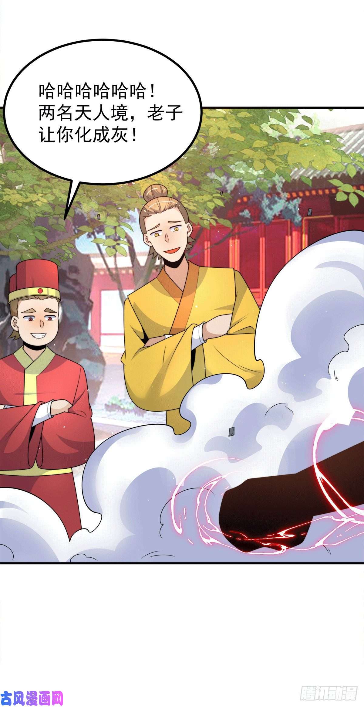 我有九个女徒弟第231话 获得神器昊天尺