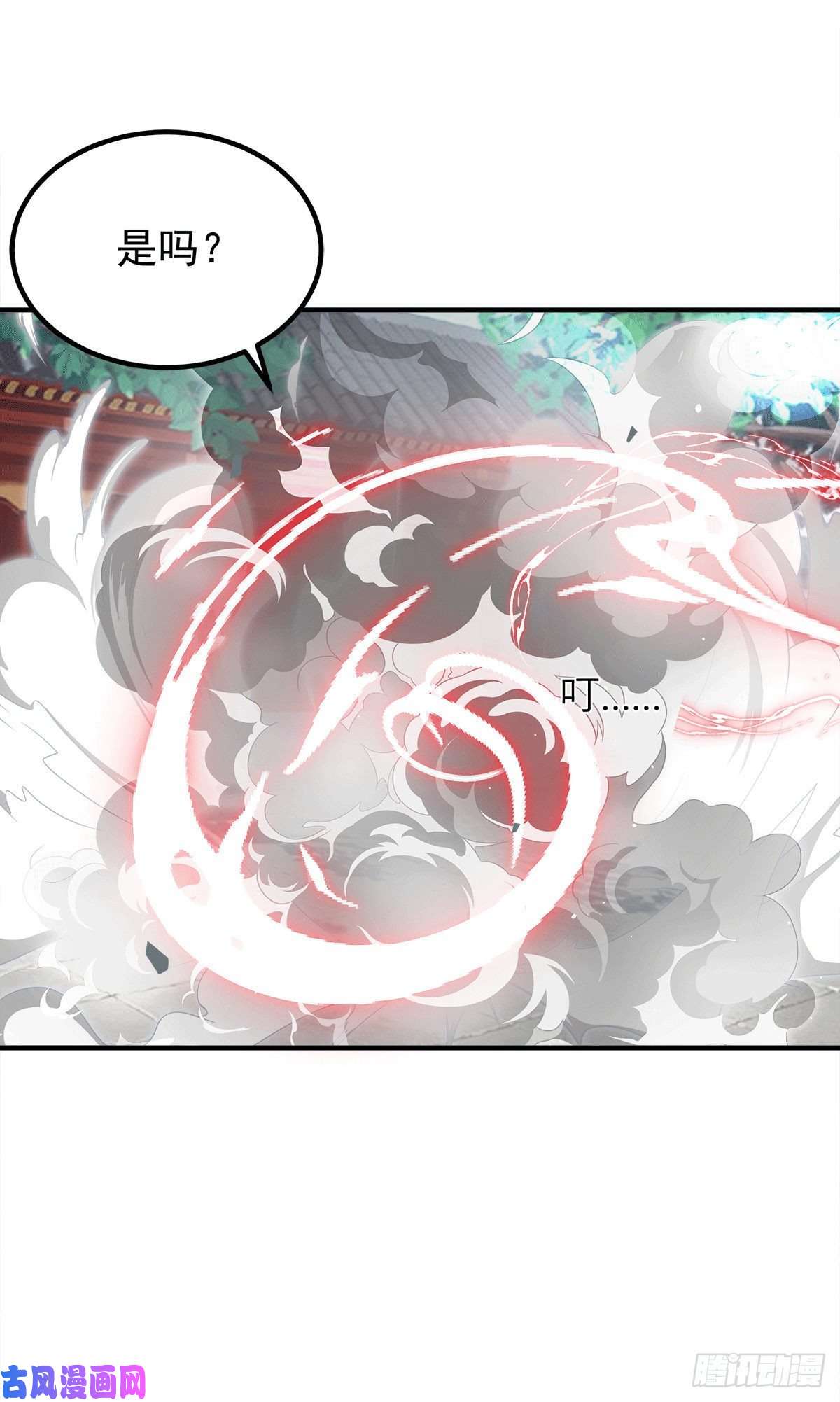 我有九个女徒弟第231话 获得神器昊天尺