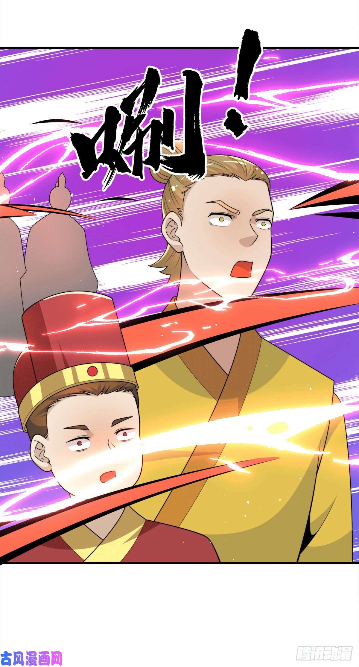 我有九个女徒弟第231话 获得神器昊天尺