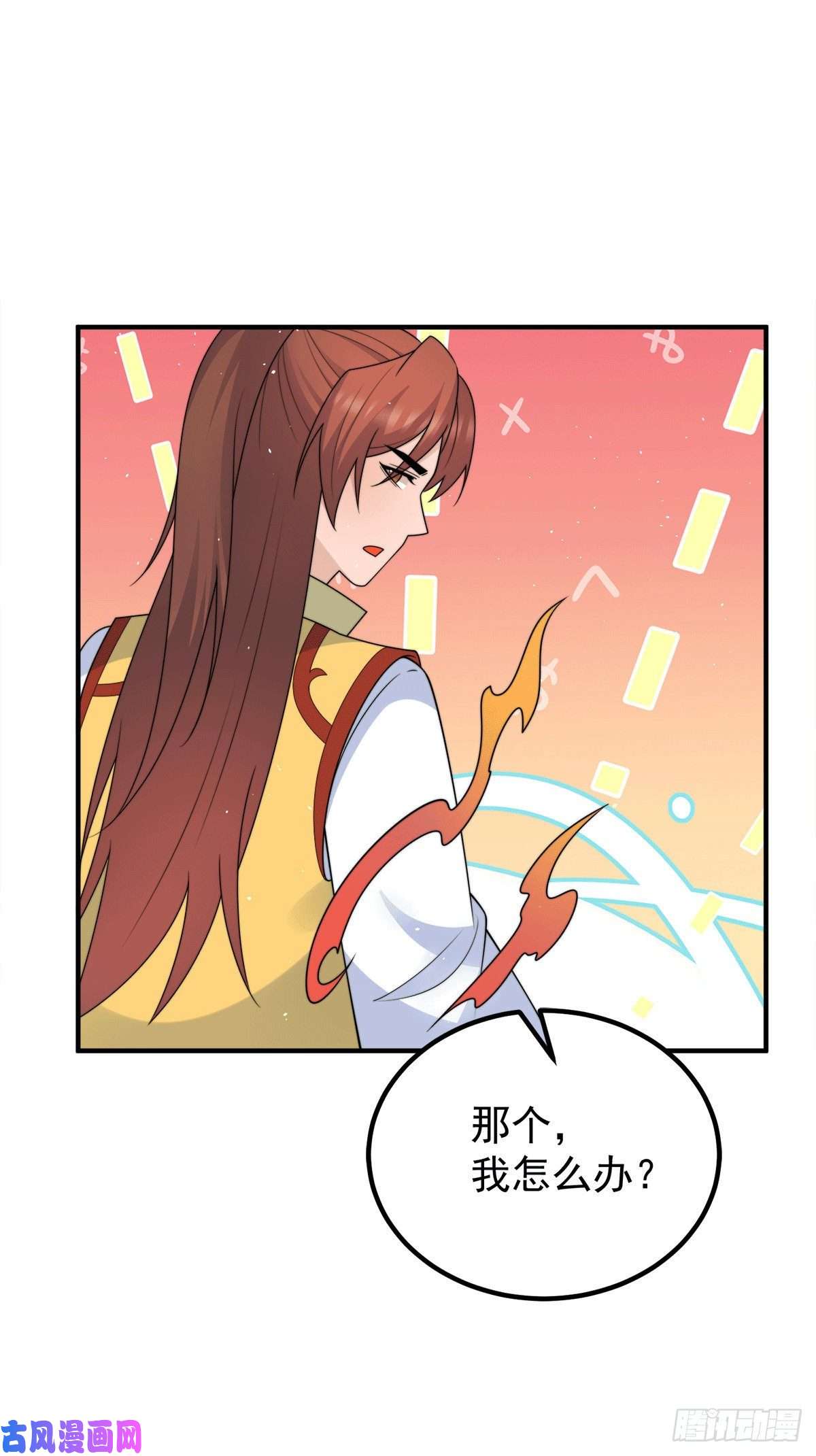 我有九个女徒弟第231话 获得神器昊天尺