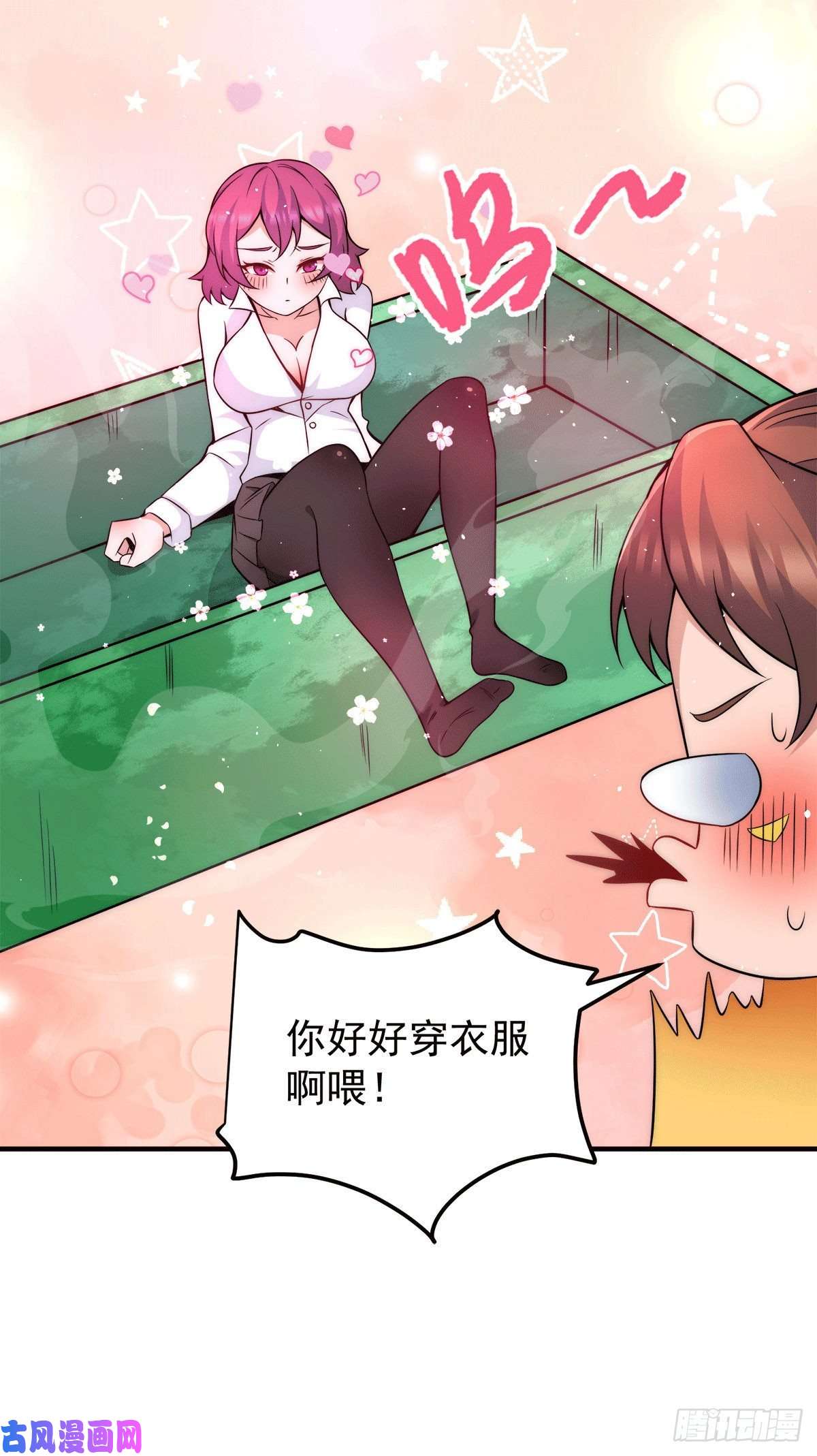 我有九个女徒弟第231话 获得神器昊天尺