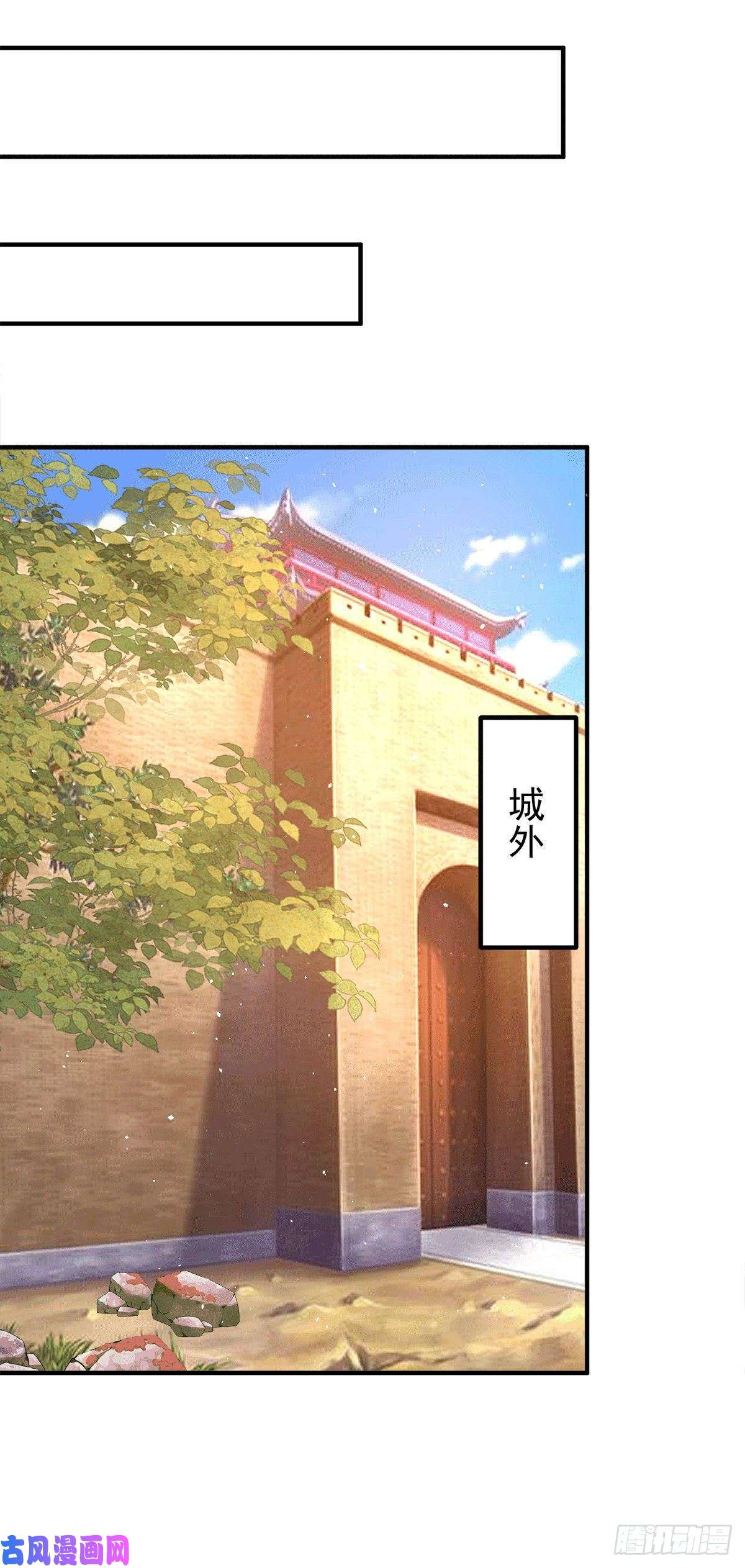 我有九个女徒弟第231话 获得神器昊天尺