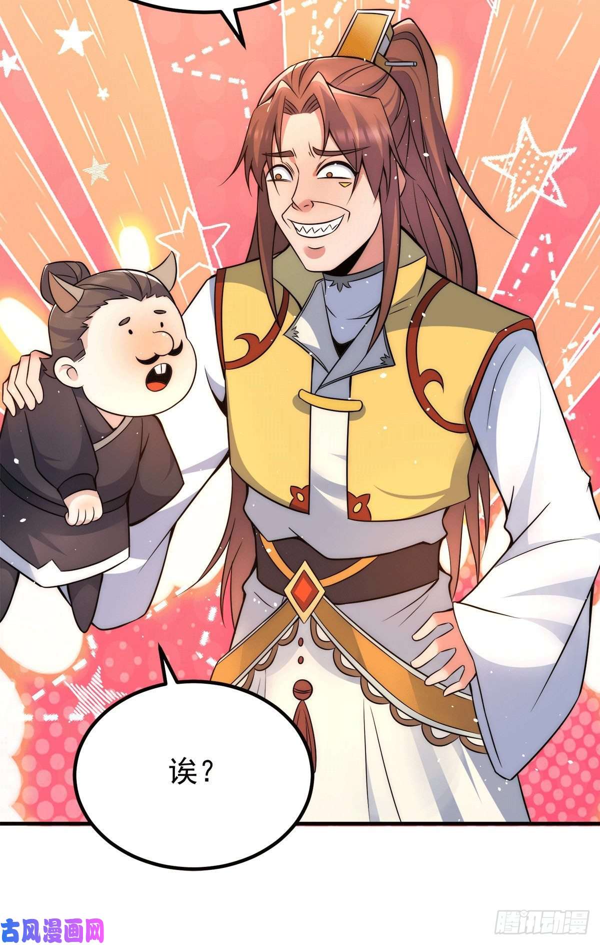 我有九个女徒弟第231话 获得神器昊天尺