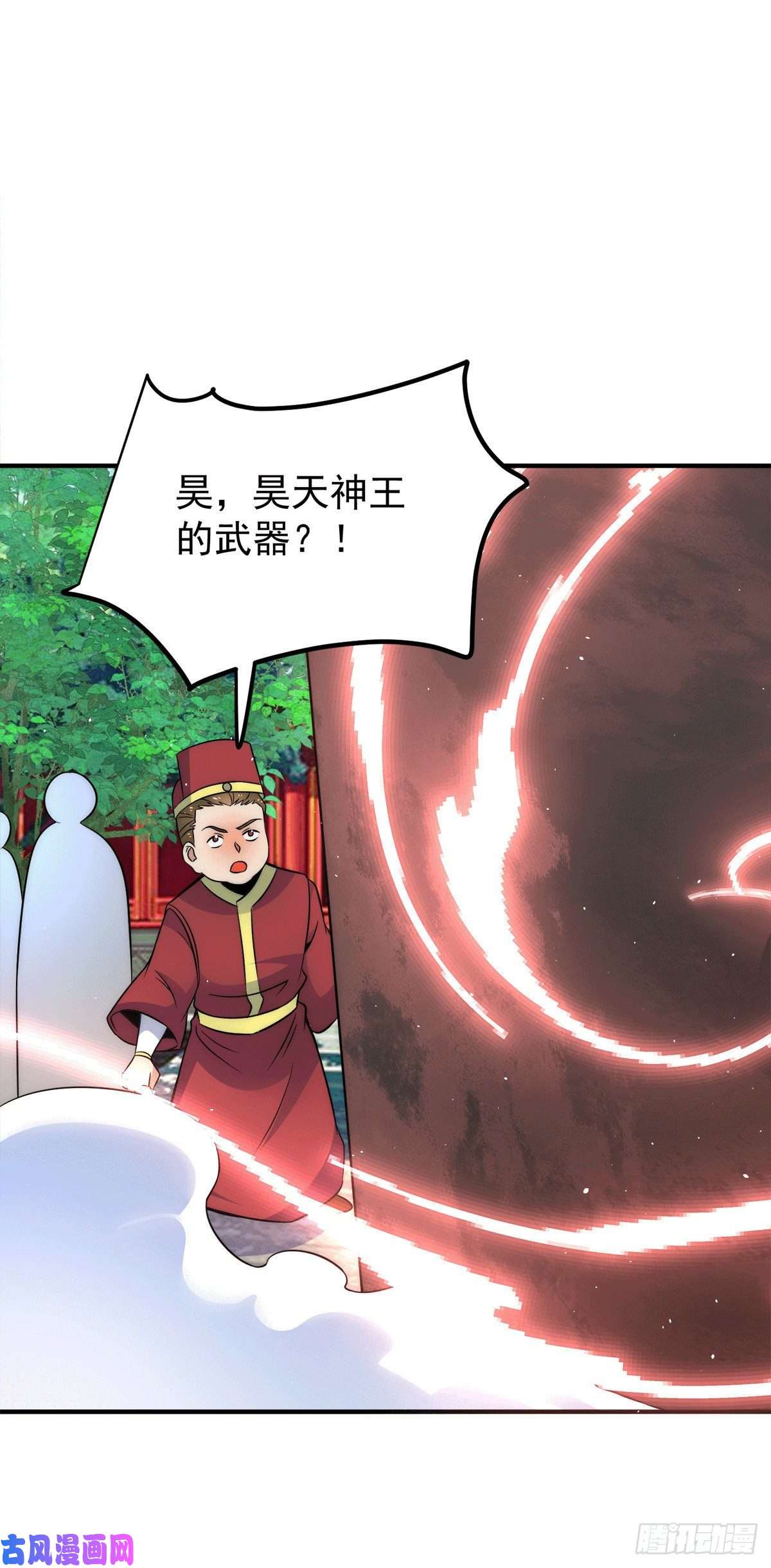 我有九个女徒弟第231话 获得神器昊天尺