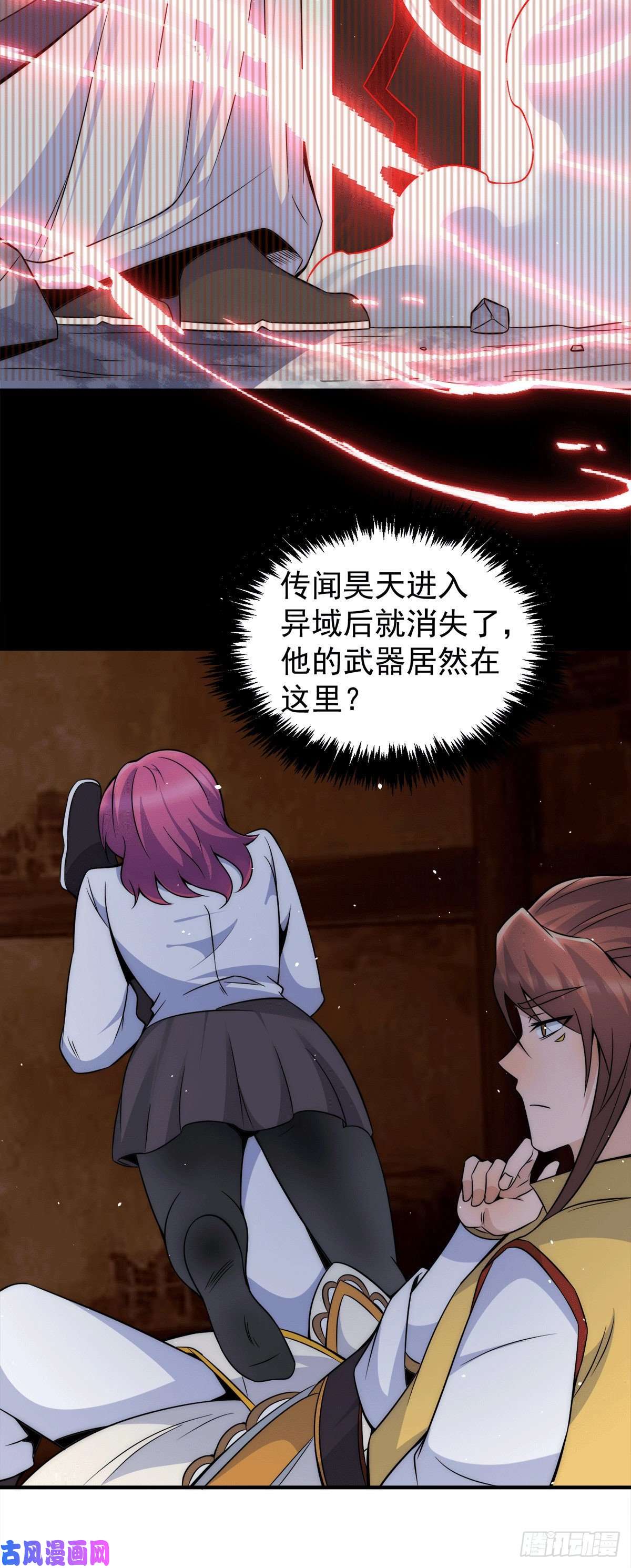 我有九个女徒弟第231话 获得神器昊天尺