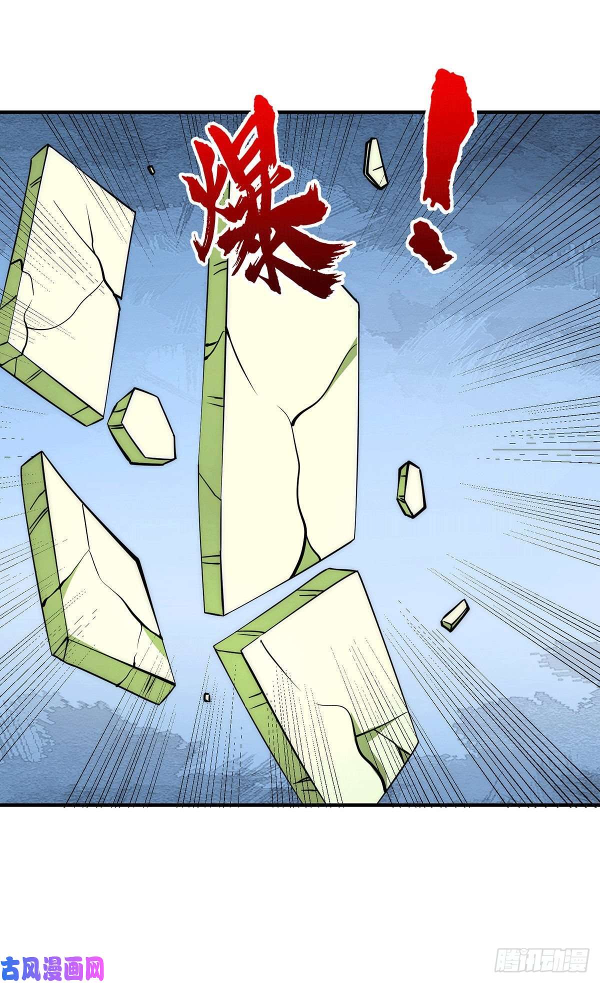 我有九个女徒弟第232话 这个魔神好大~
