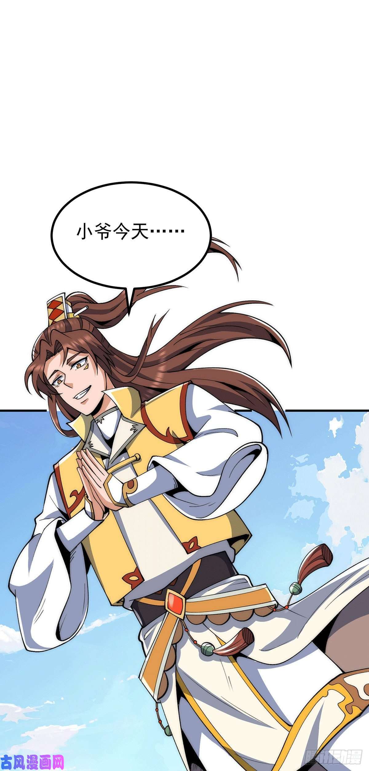 我有九个女徒弟第232话 这个魔神好大~