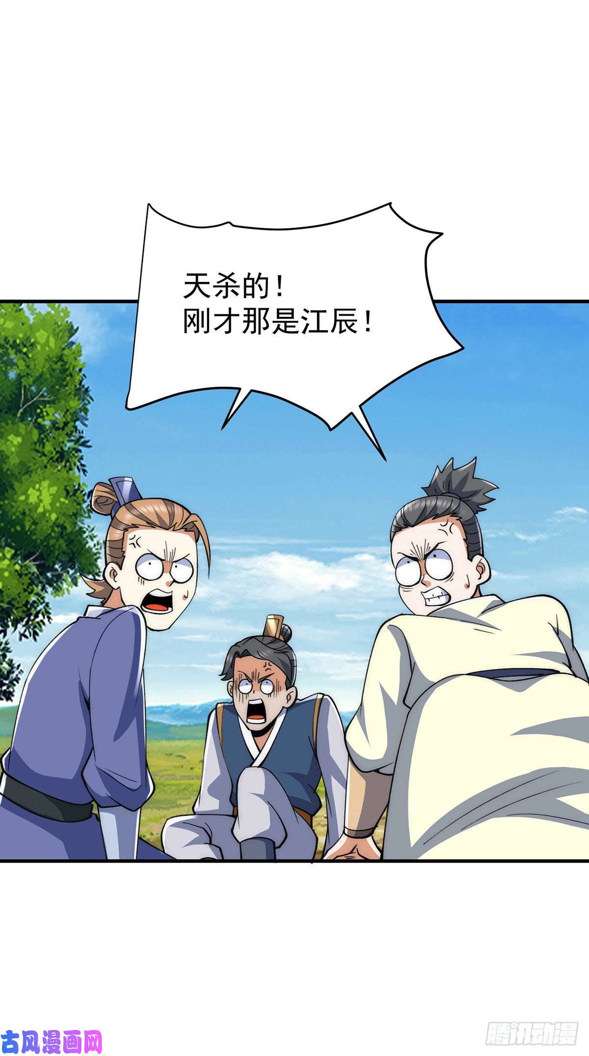 我有九个女徒弟第232话 这个魔神好大~