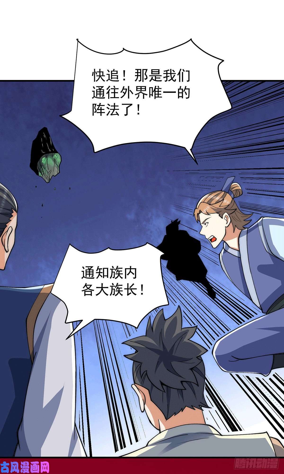我有九个女徒弟第232话 这个魔神好大~