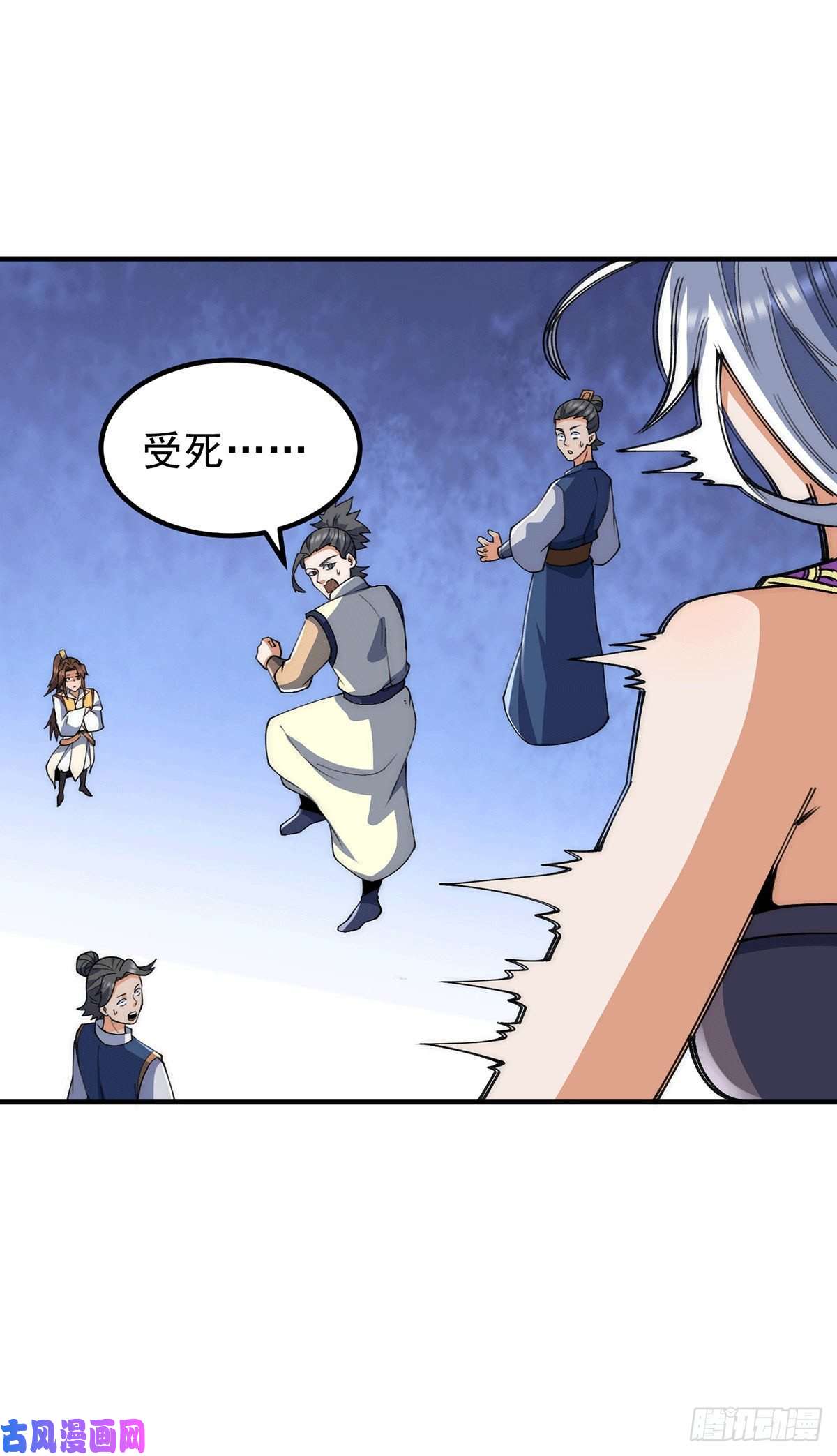 我有九个女徒弟第232话 这个魔神好大~