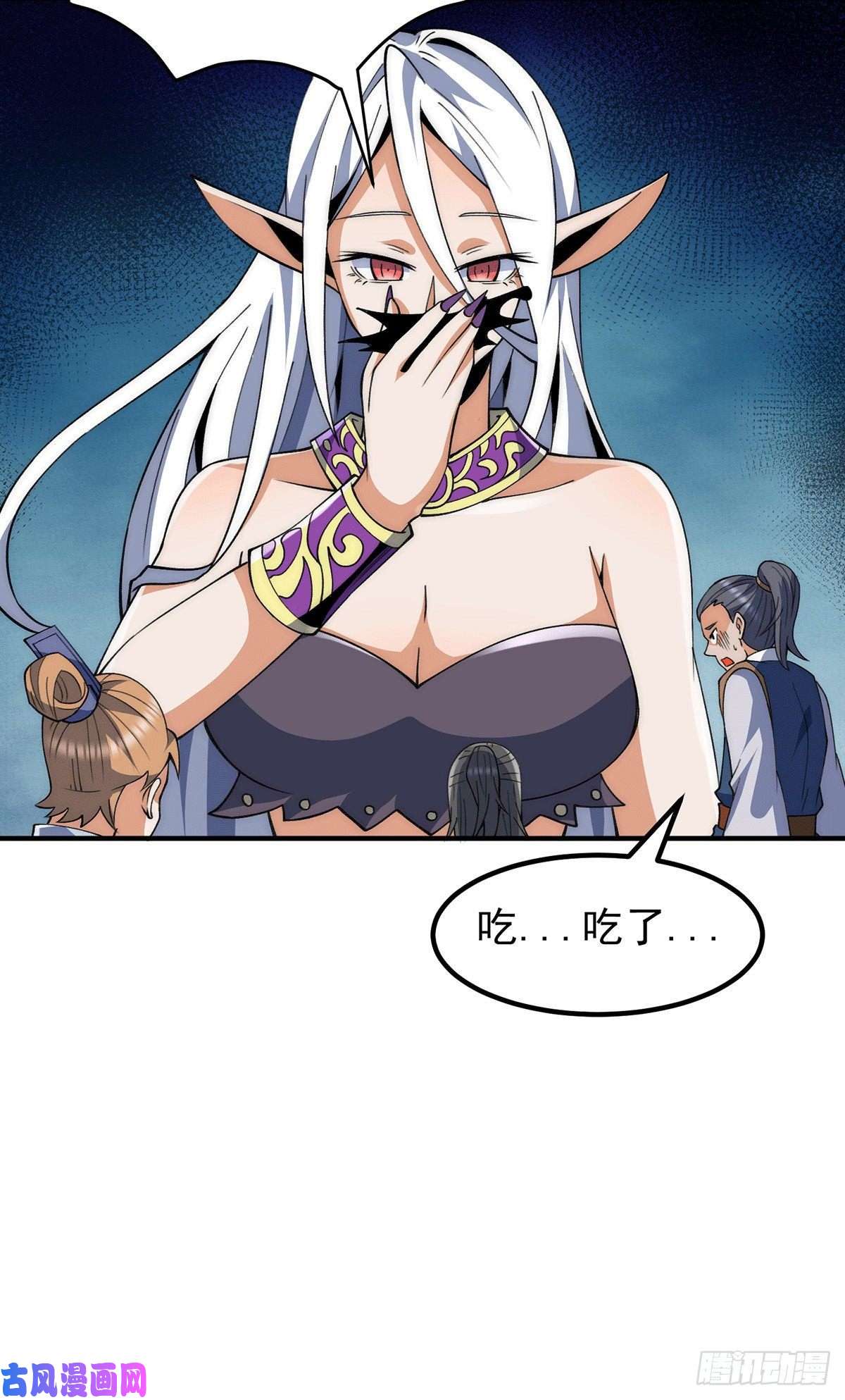 我有九个女徒弟第232话 这个魔神好大~