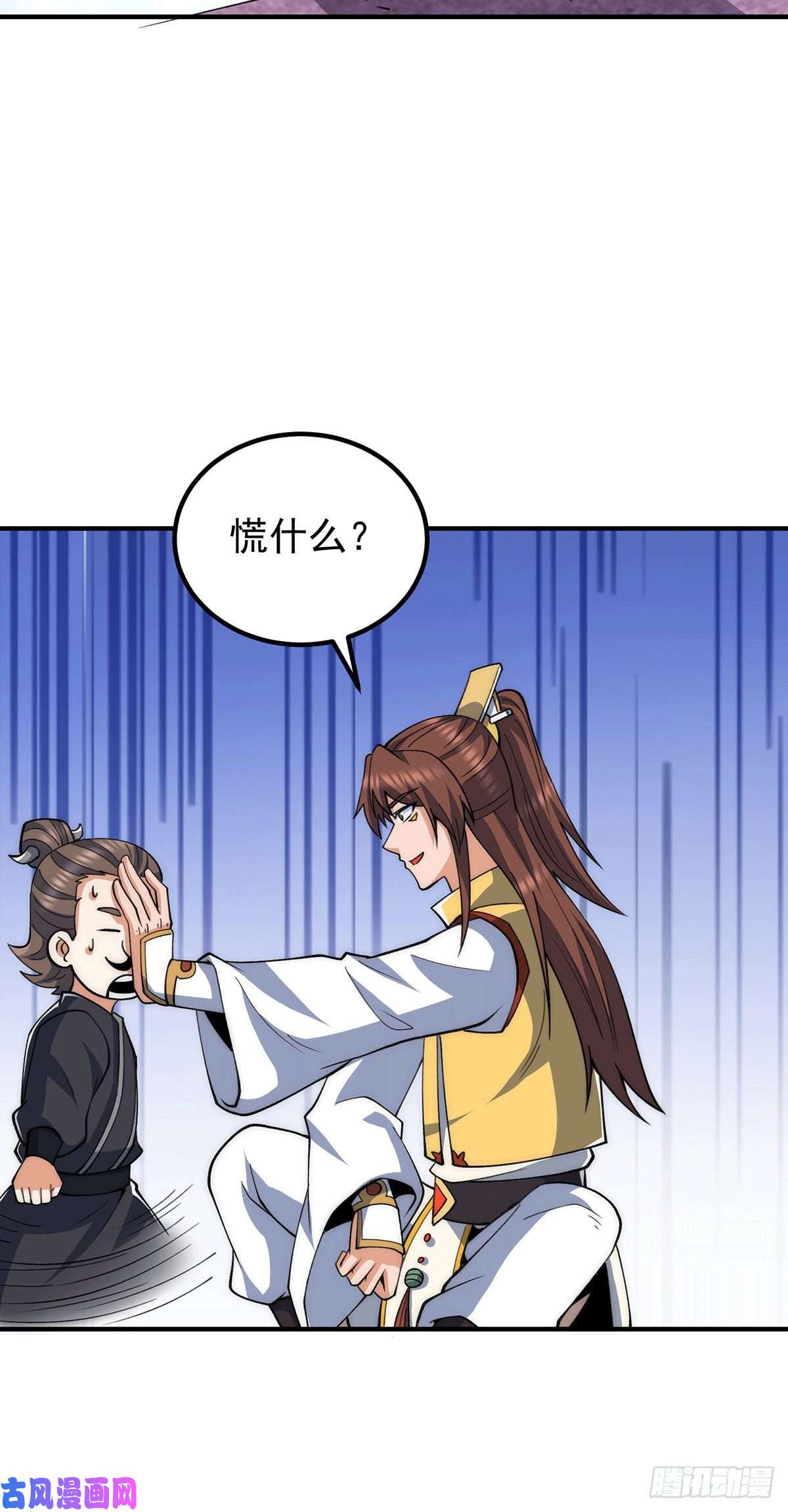 我有九个女徒弟第232话 这个魔神好大~